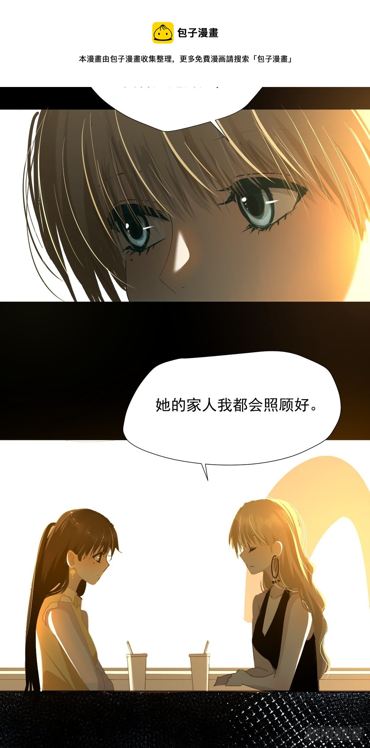 51.我以为她坚不可摧12