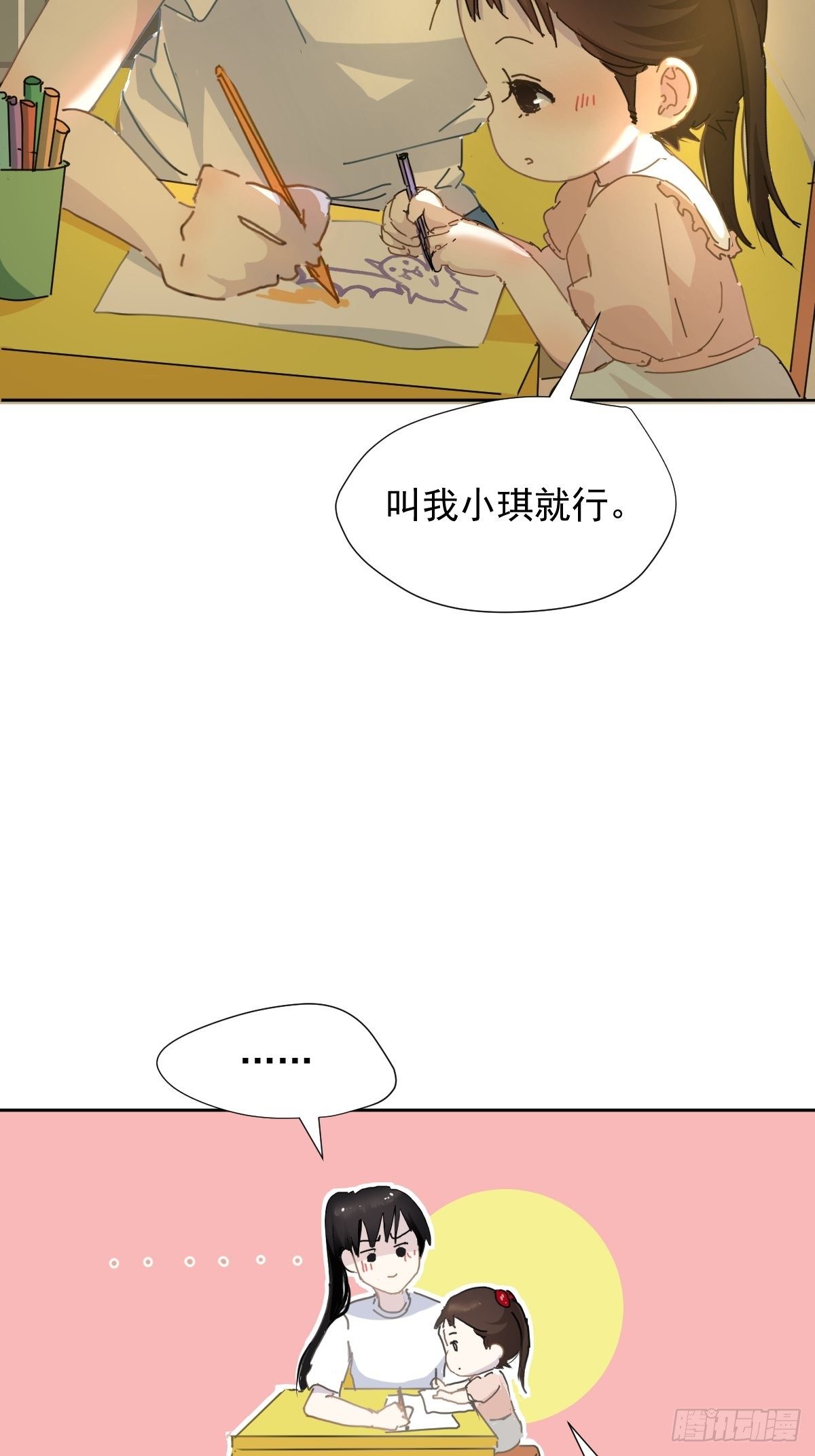 09妈妈很快就要来了9