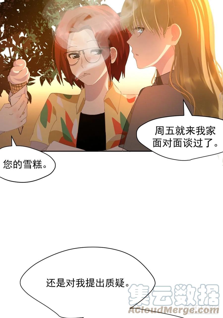 23.还是对我提出质疑28