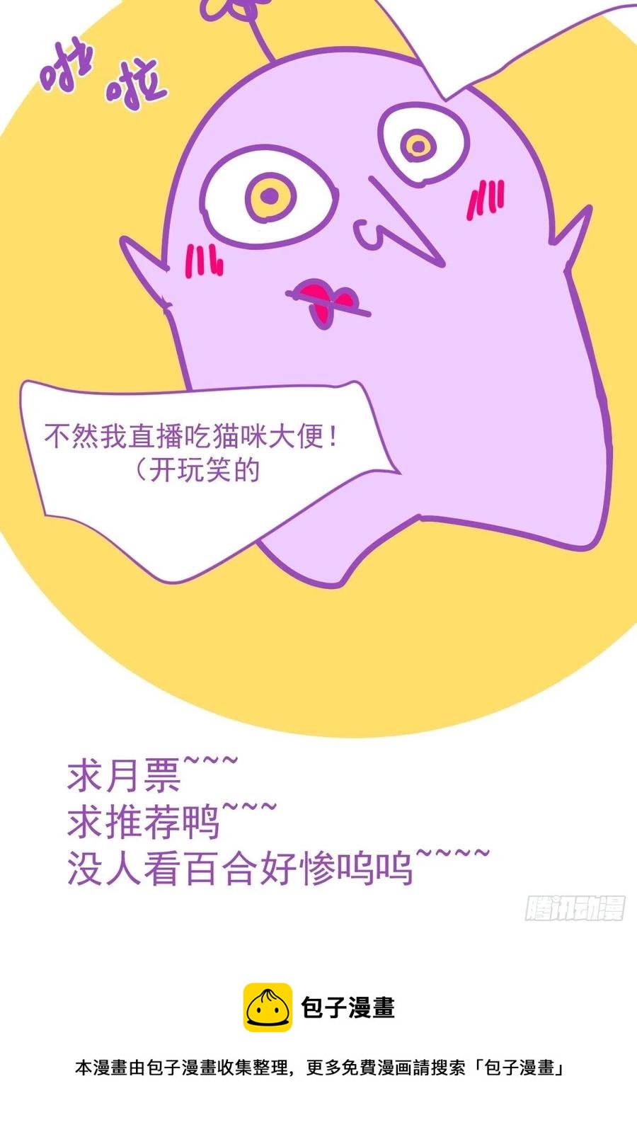 37.找我到底什么事33