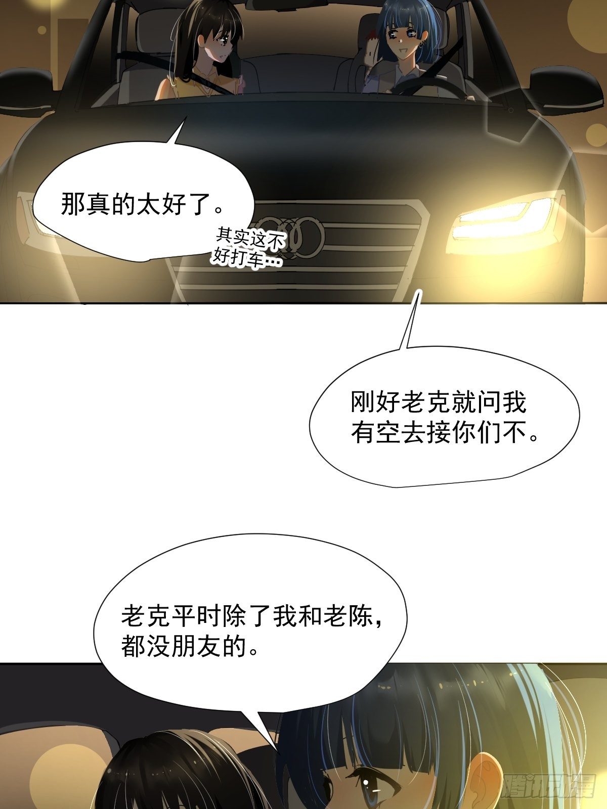 51.我以为她坚不可摧3