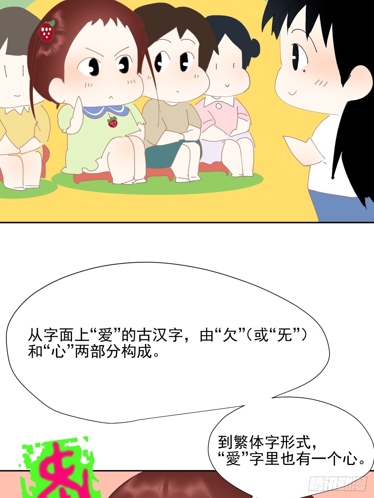 番外：关于爱6