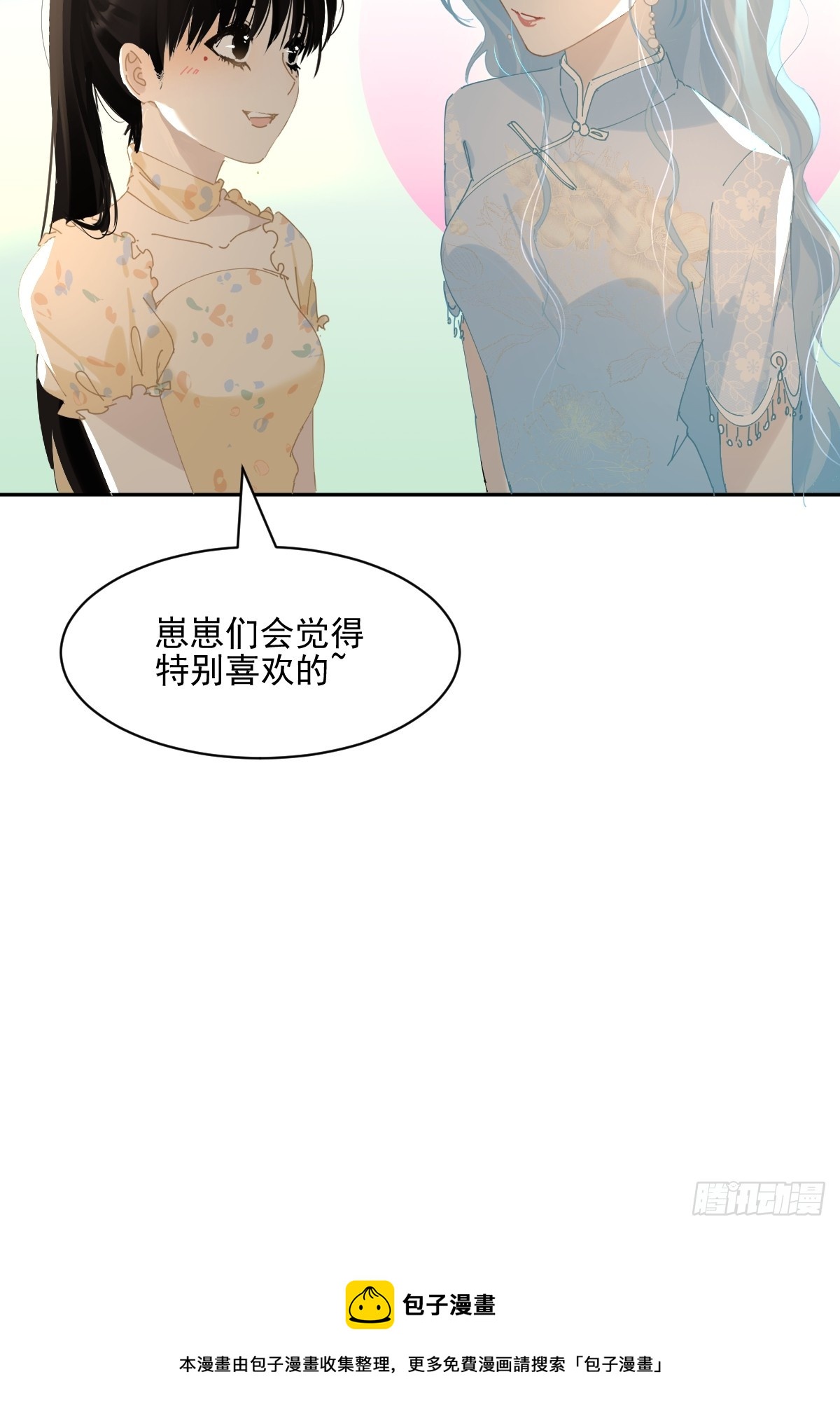 82.我带你们去哦~23