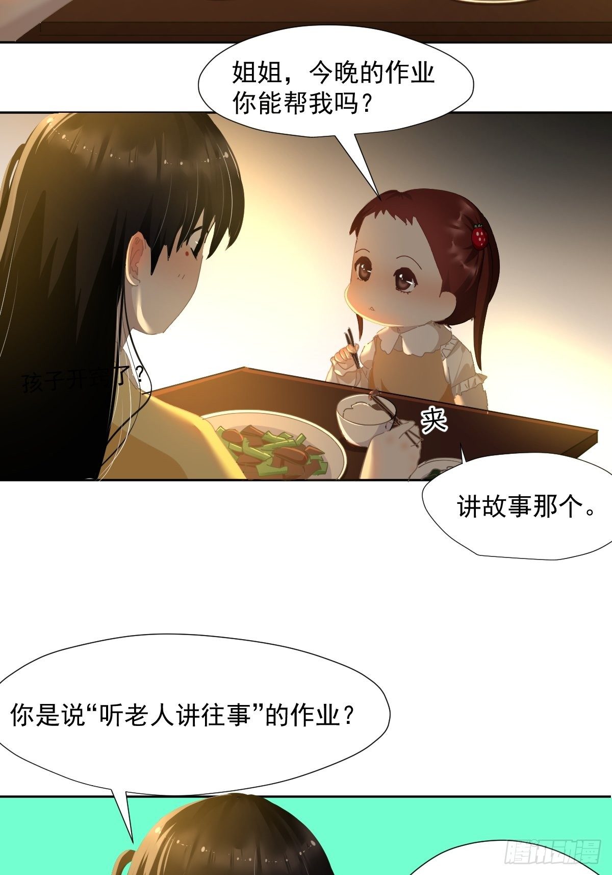 50.谢谢阿姨13