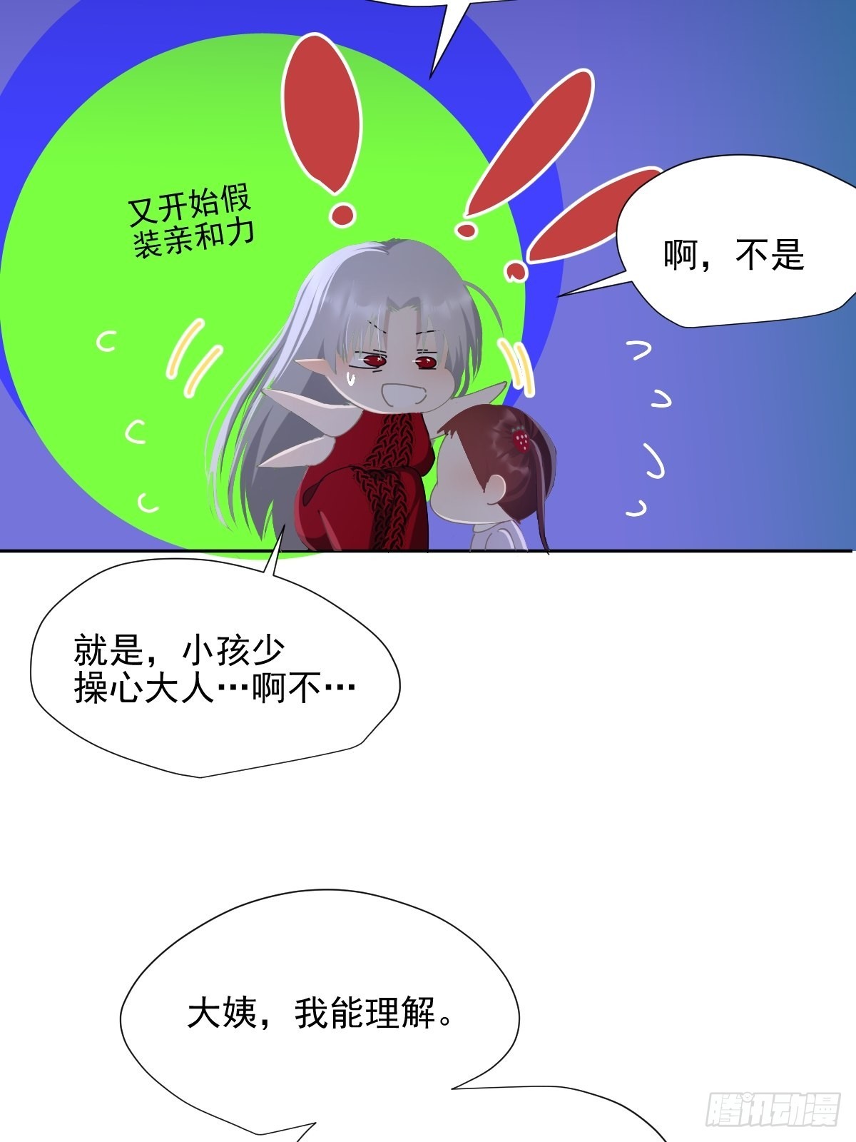 60.你比我想象中要优秀啊13