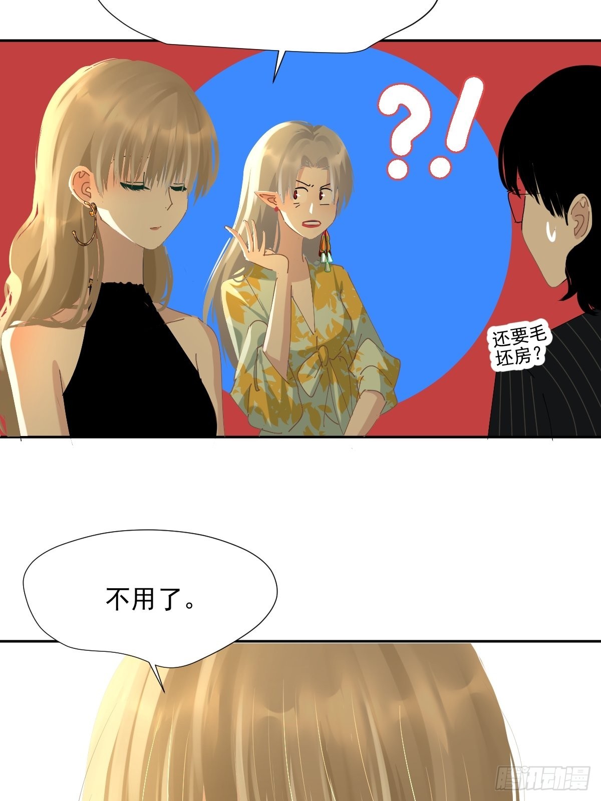 66.不用了16