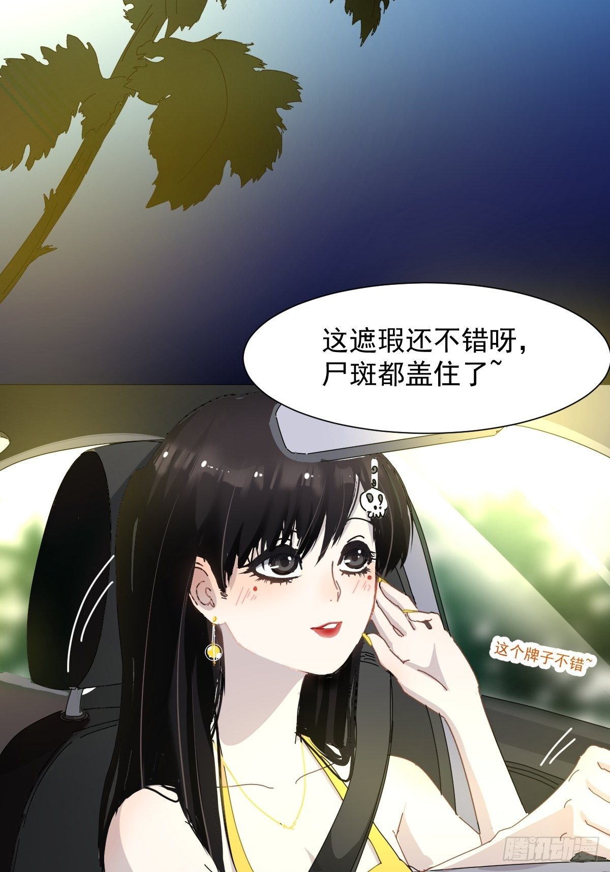 02说好的考核员兼室友呢26