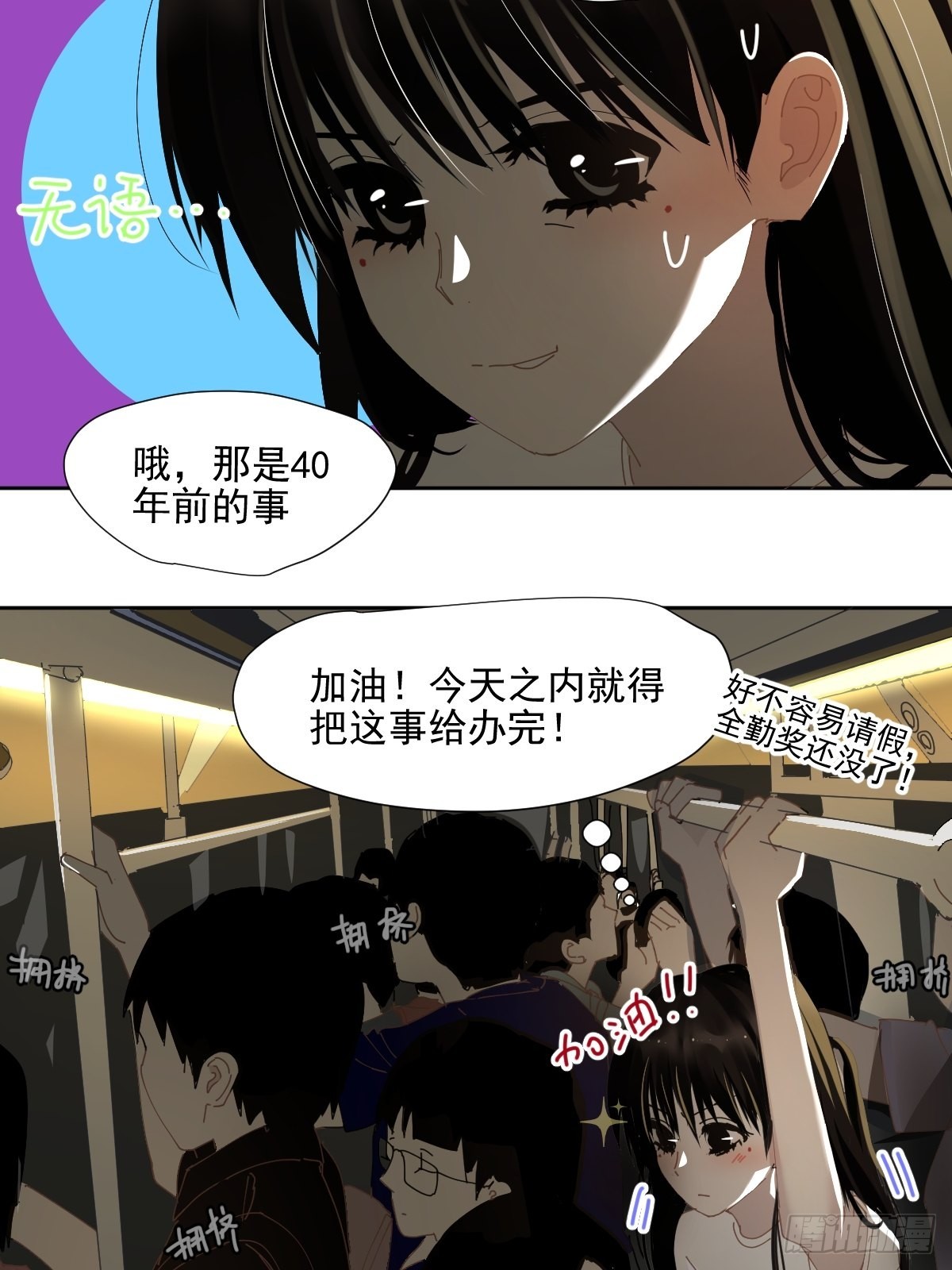 63.加油！7
