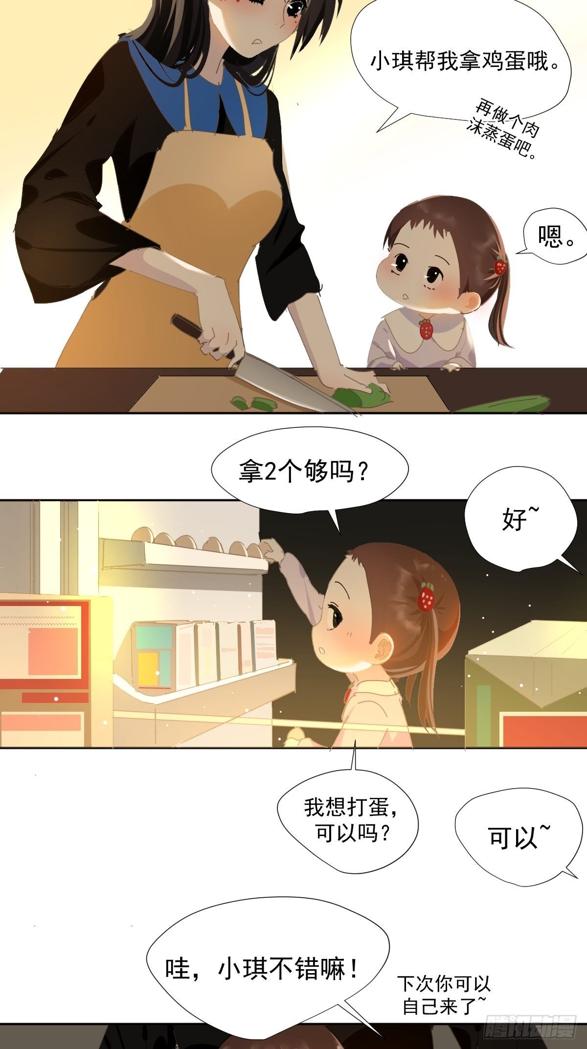 38.崽崽快说5