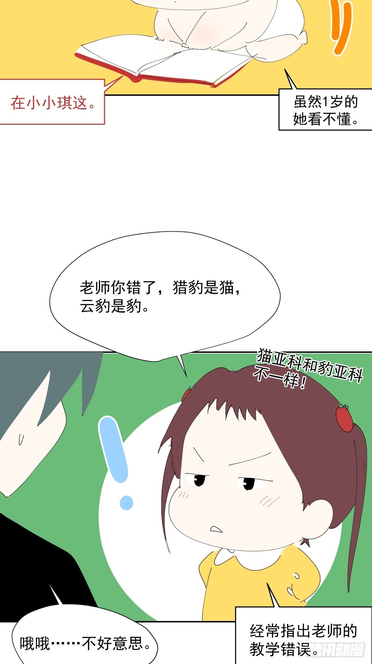 56.放开我！21