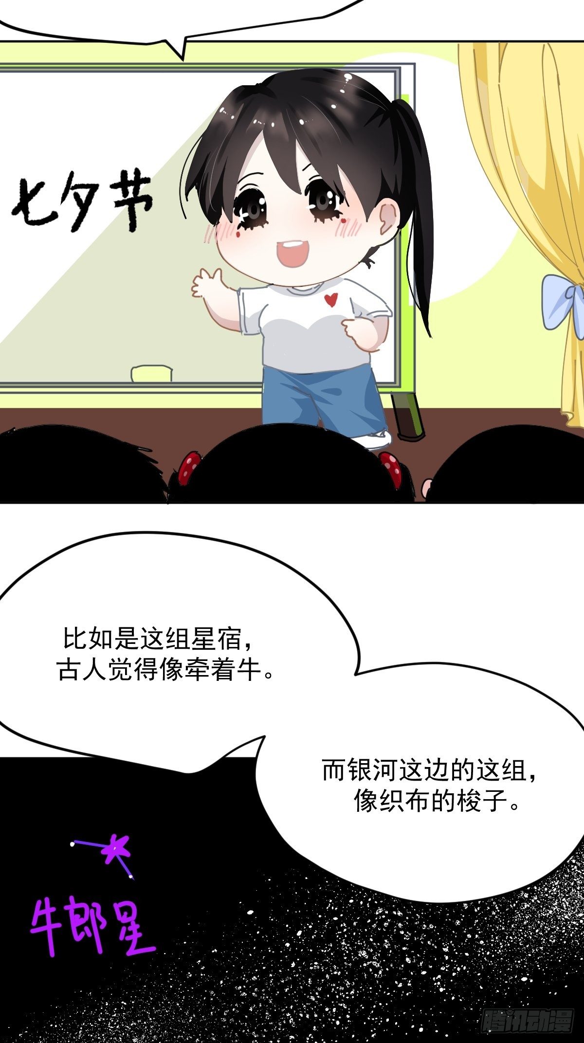 七夕节番外2