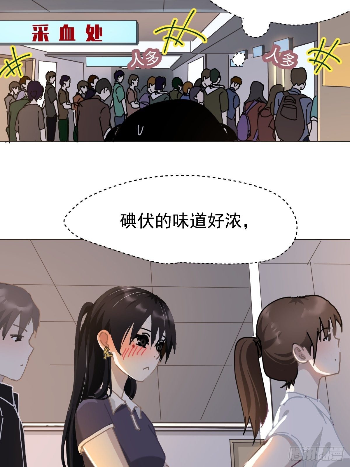20那家伙的血竟然是甜的19