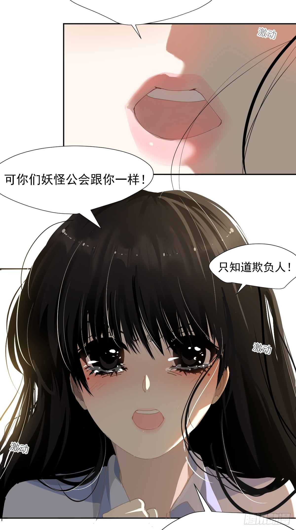 56.放开我！5