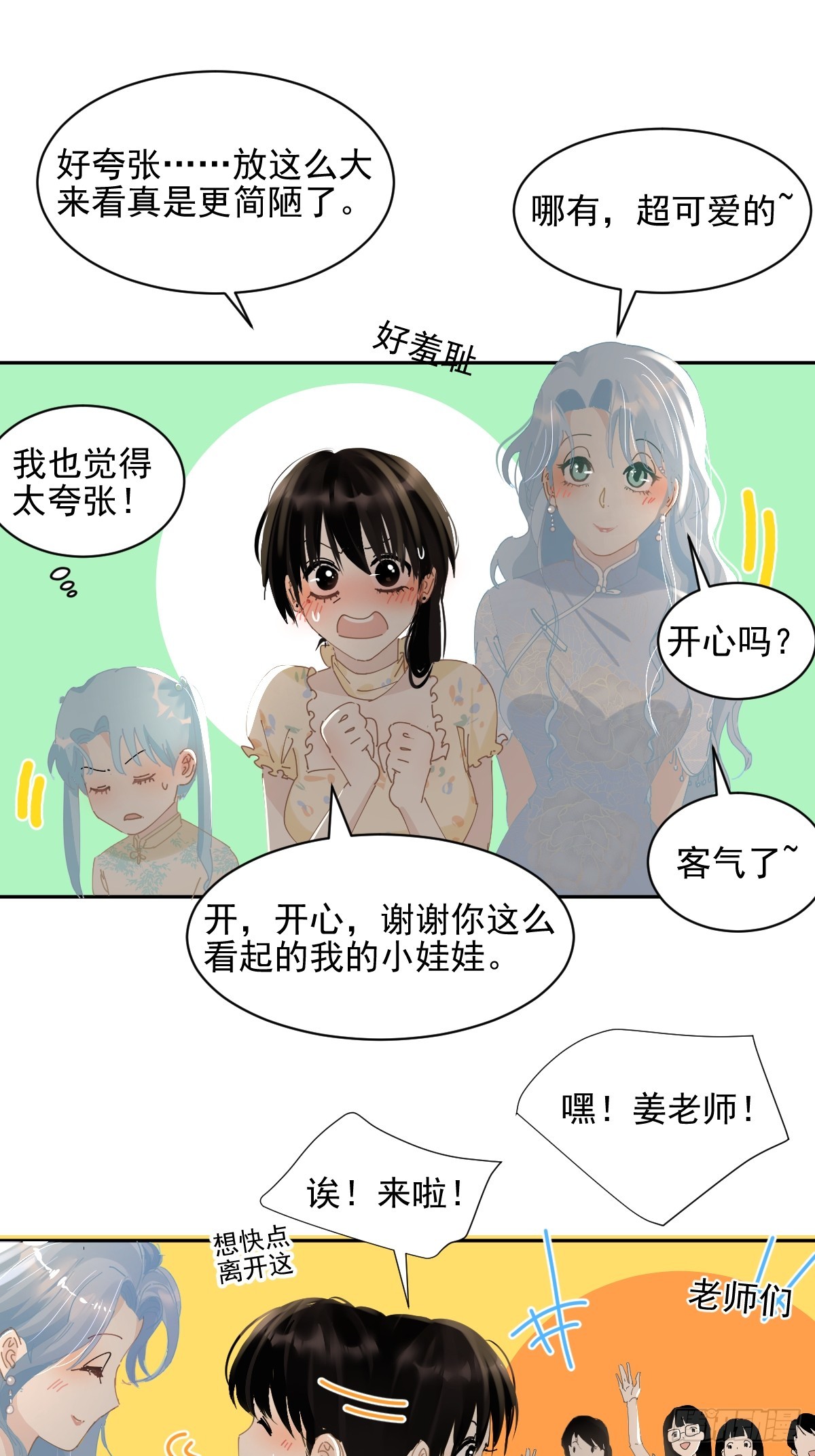 80.客气了17