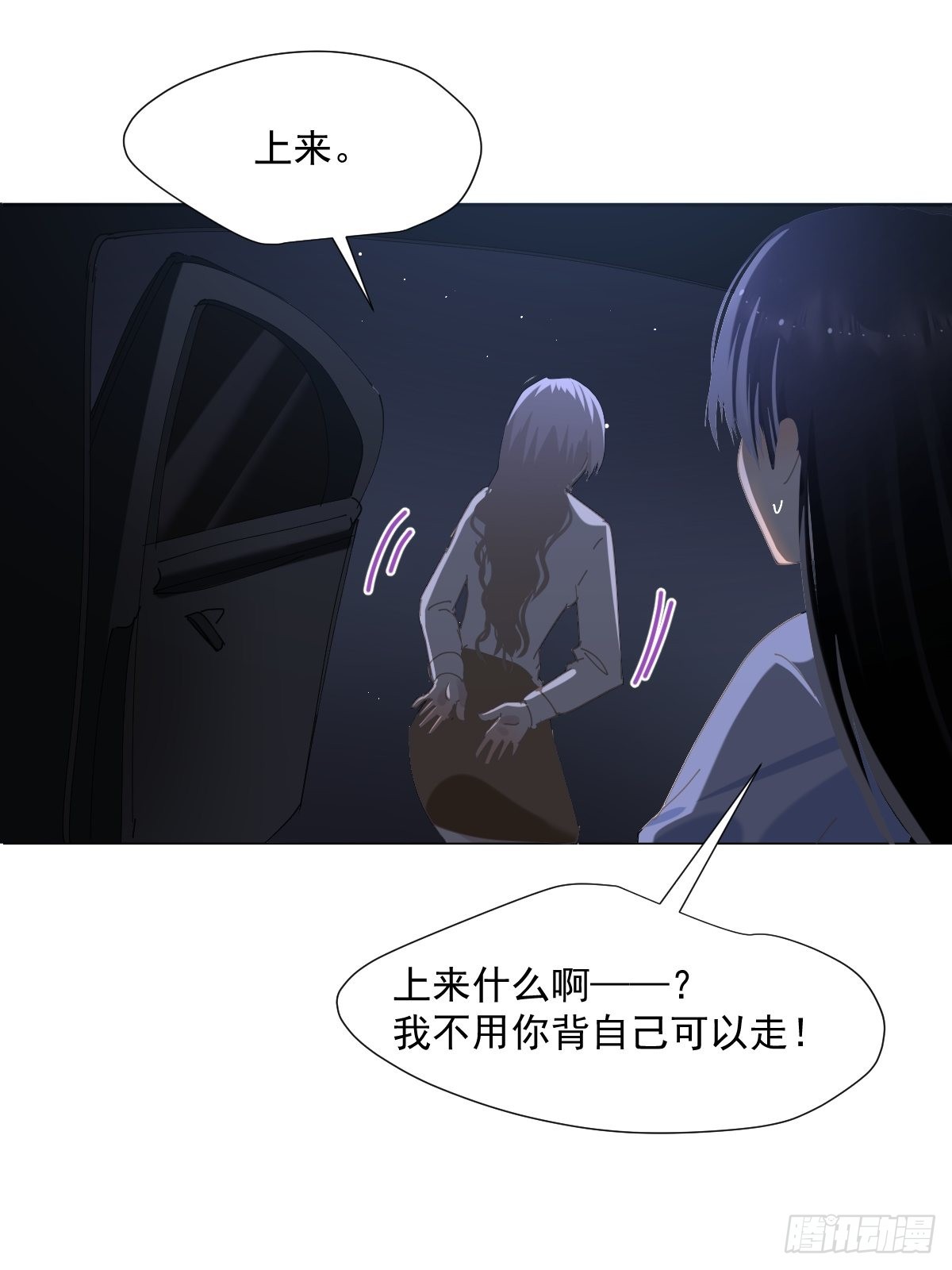 57.你怎么了？14