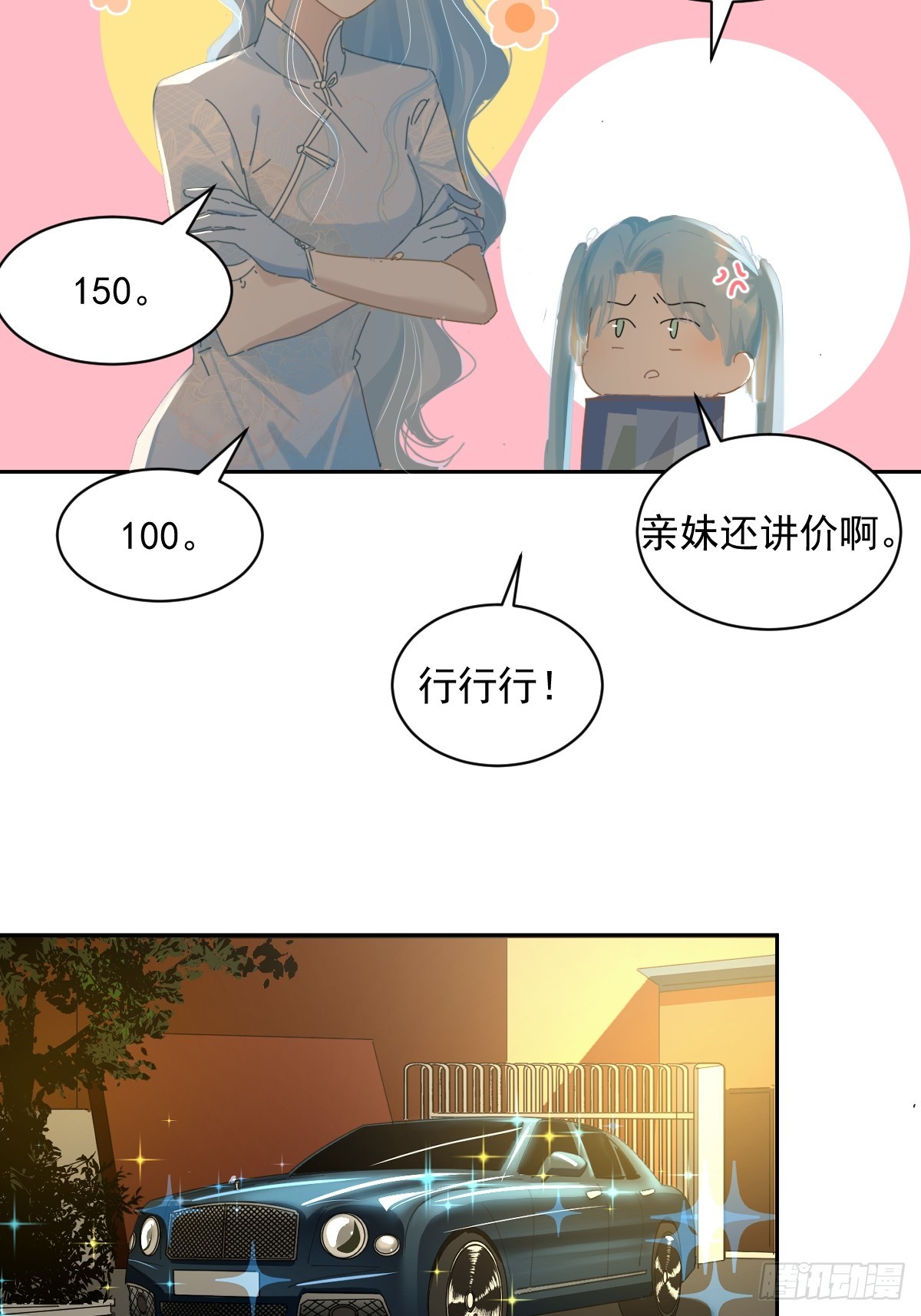 80.客气了8