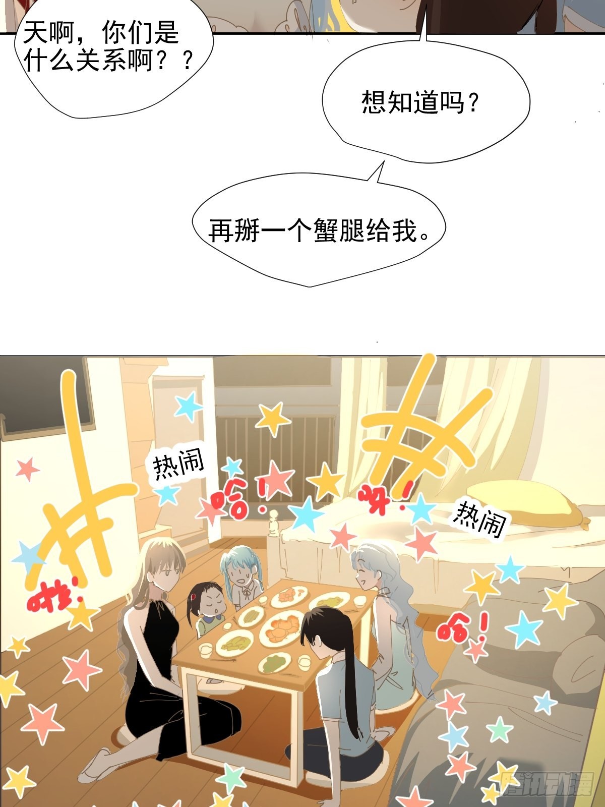 70.她原来不吃辣18