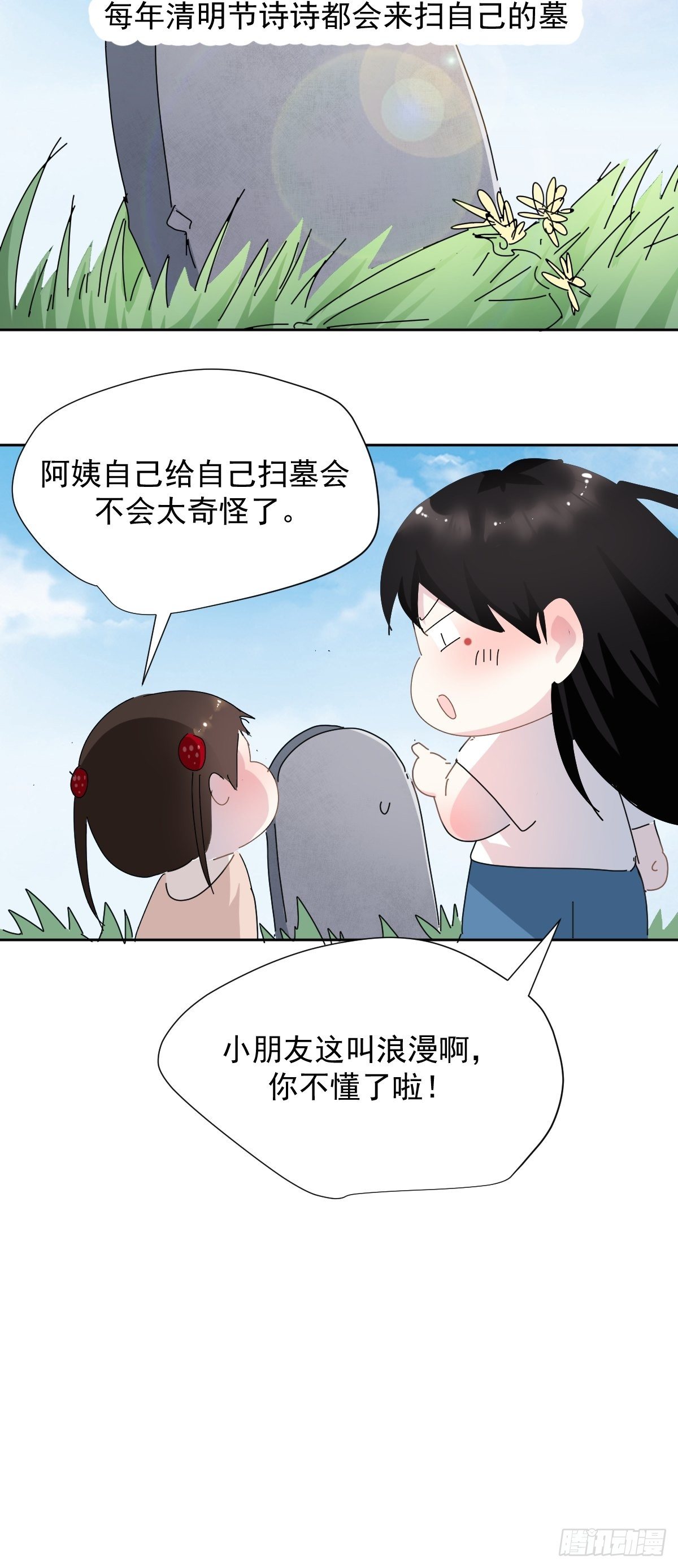 番外：清明节3