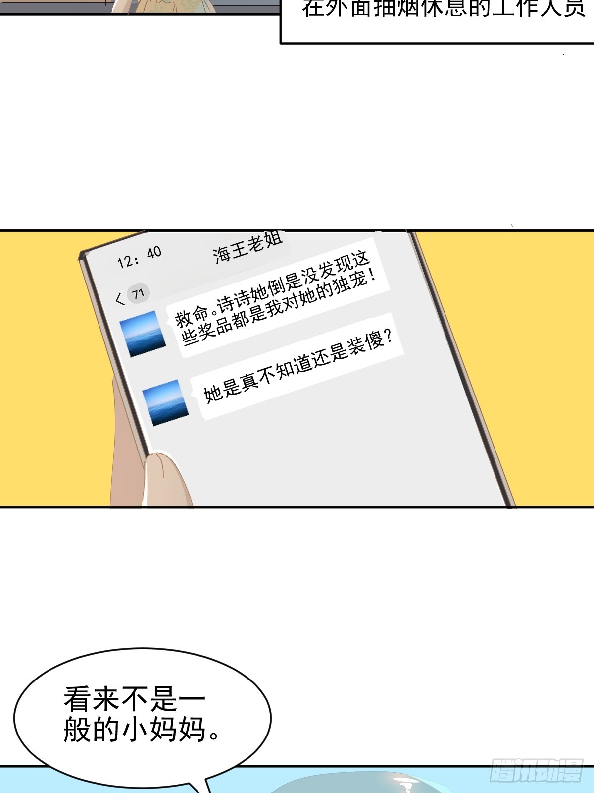 82.我带你们去哦~13