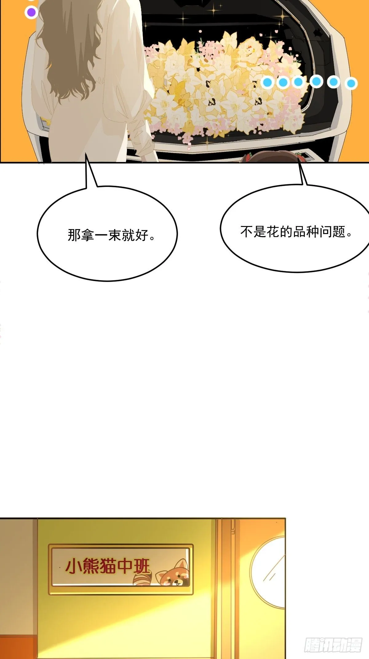 86.第一季完结14