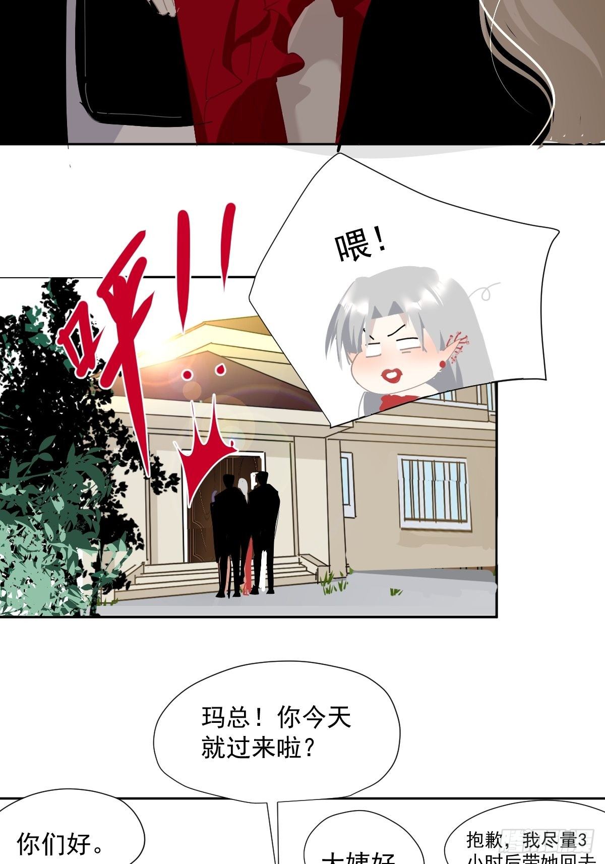 48.是只小蚊子！6