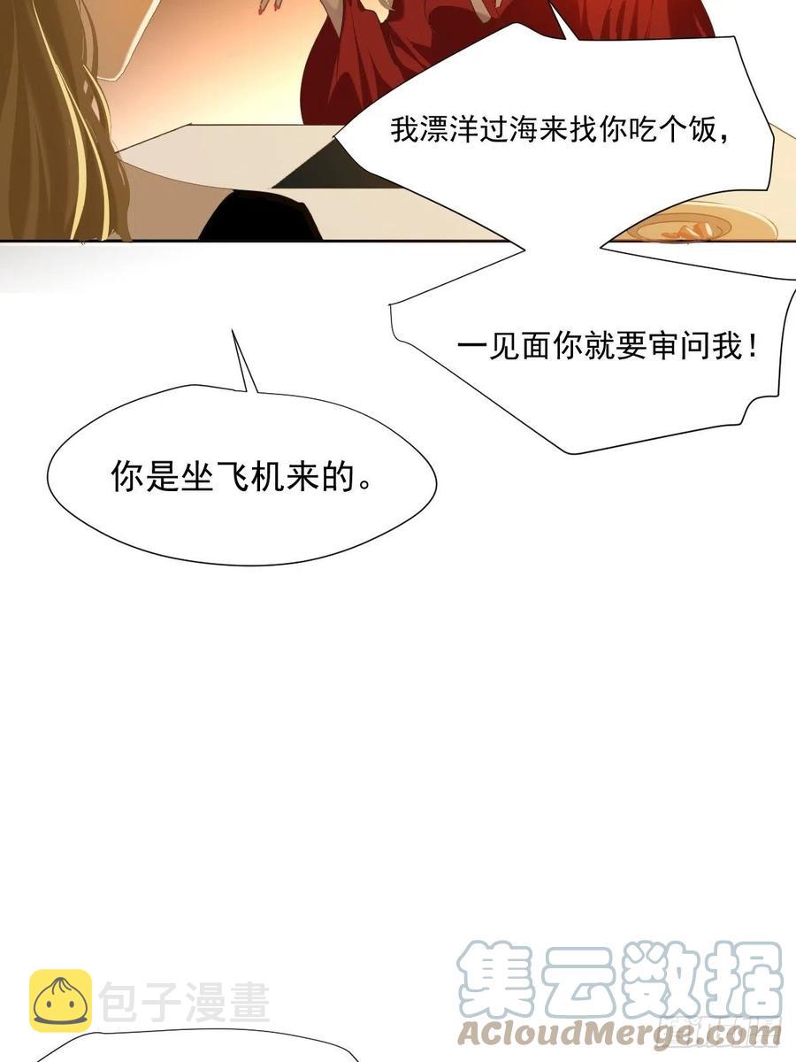 37.找我到底什么事2
