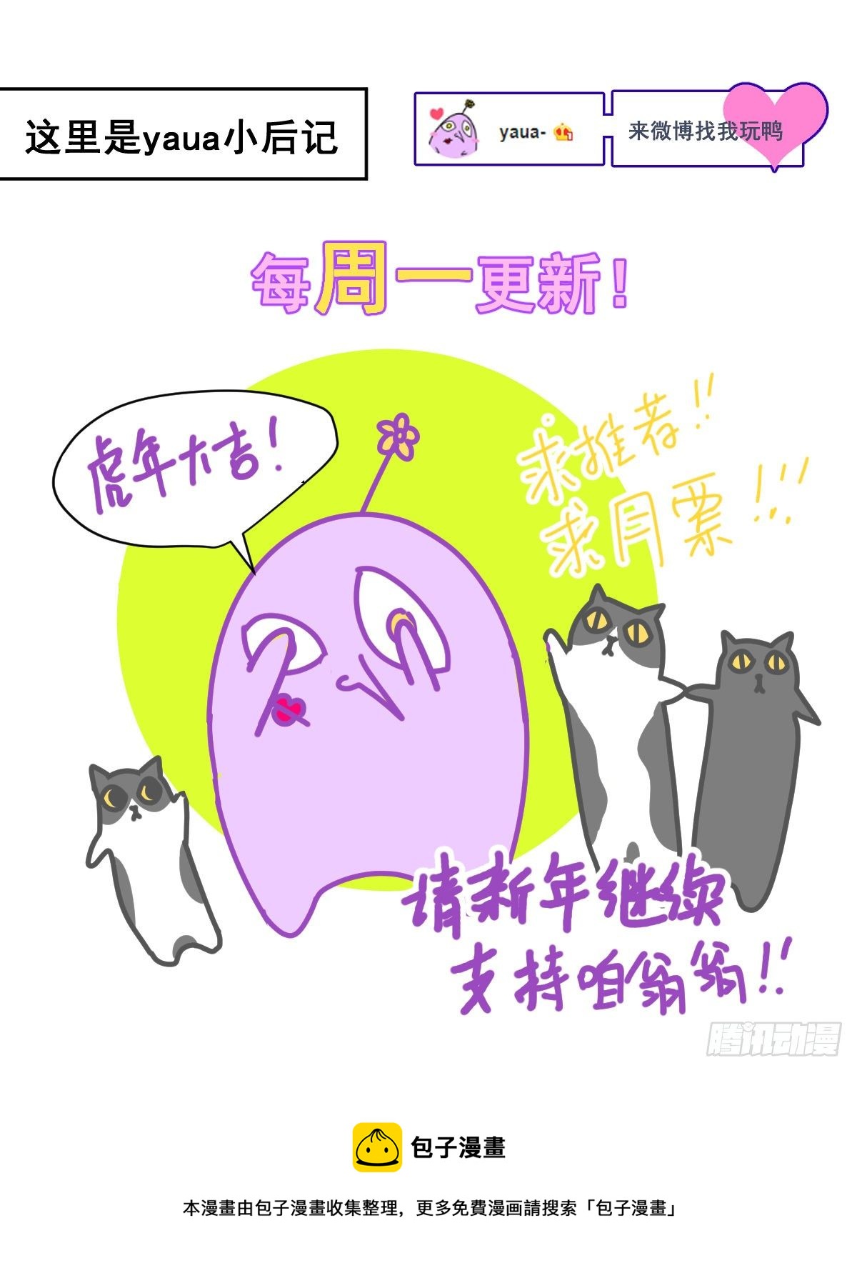 42.我们参加！30