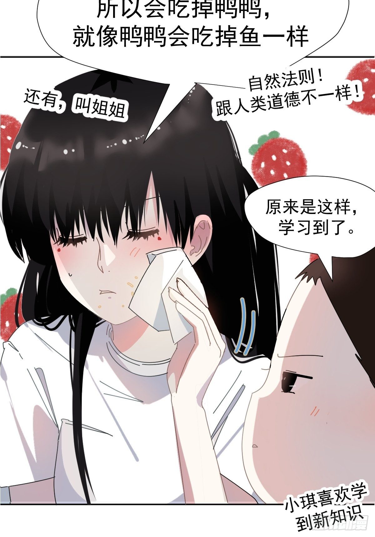 12跟书上说的根本不一样28