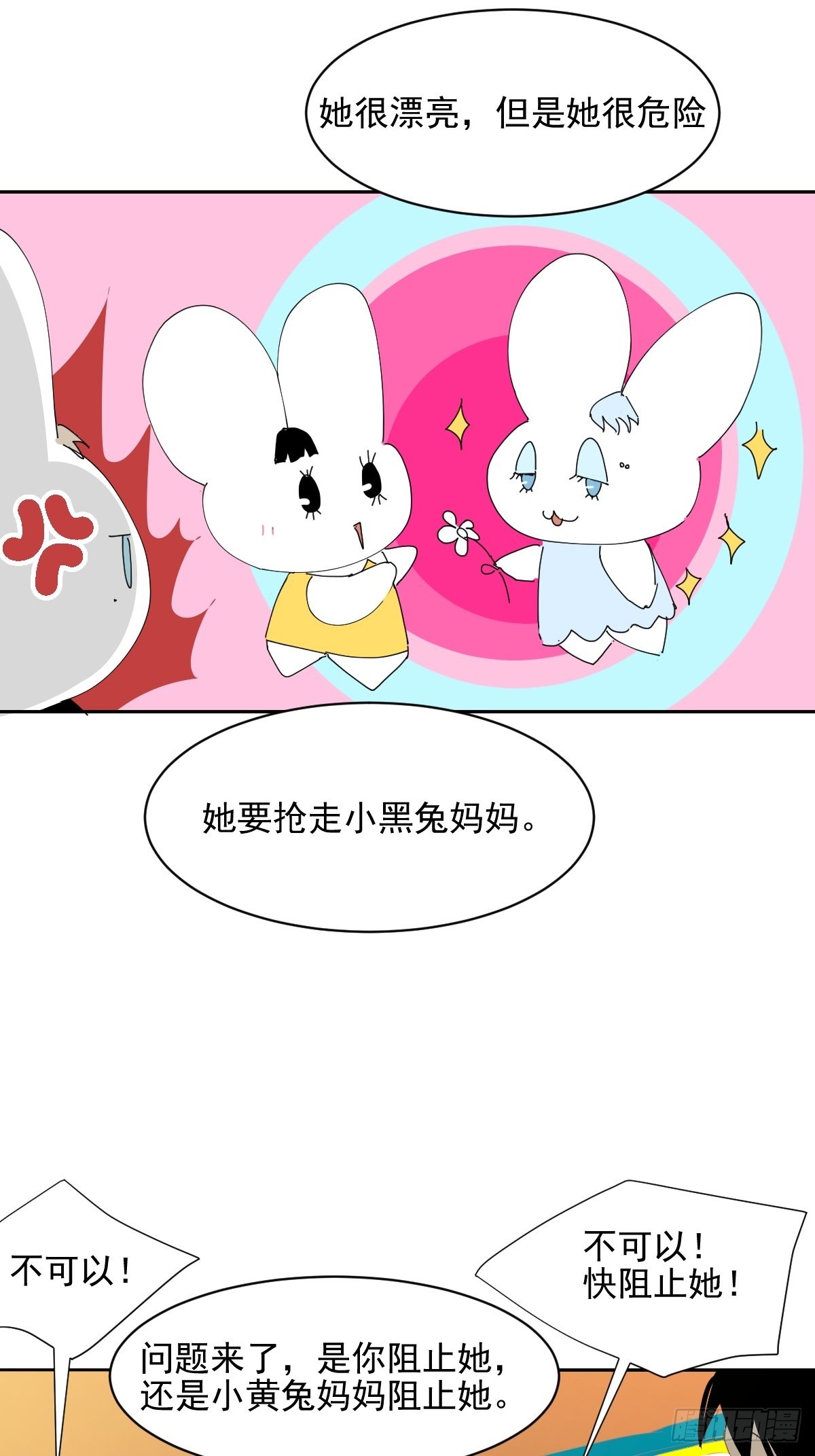 74.问题来了8