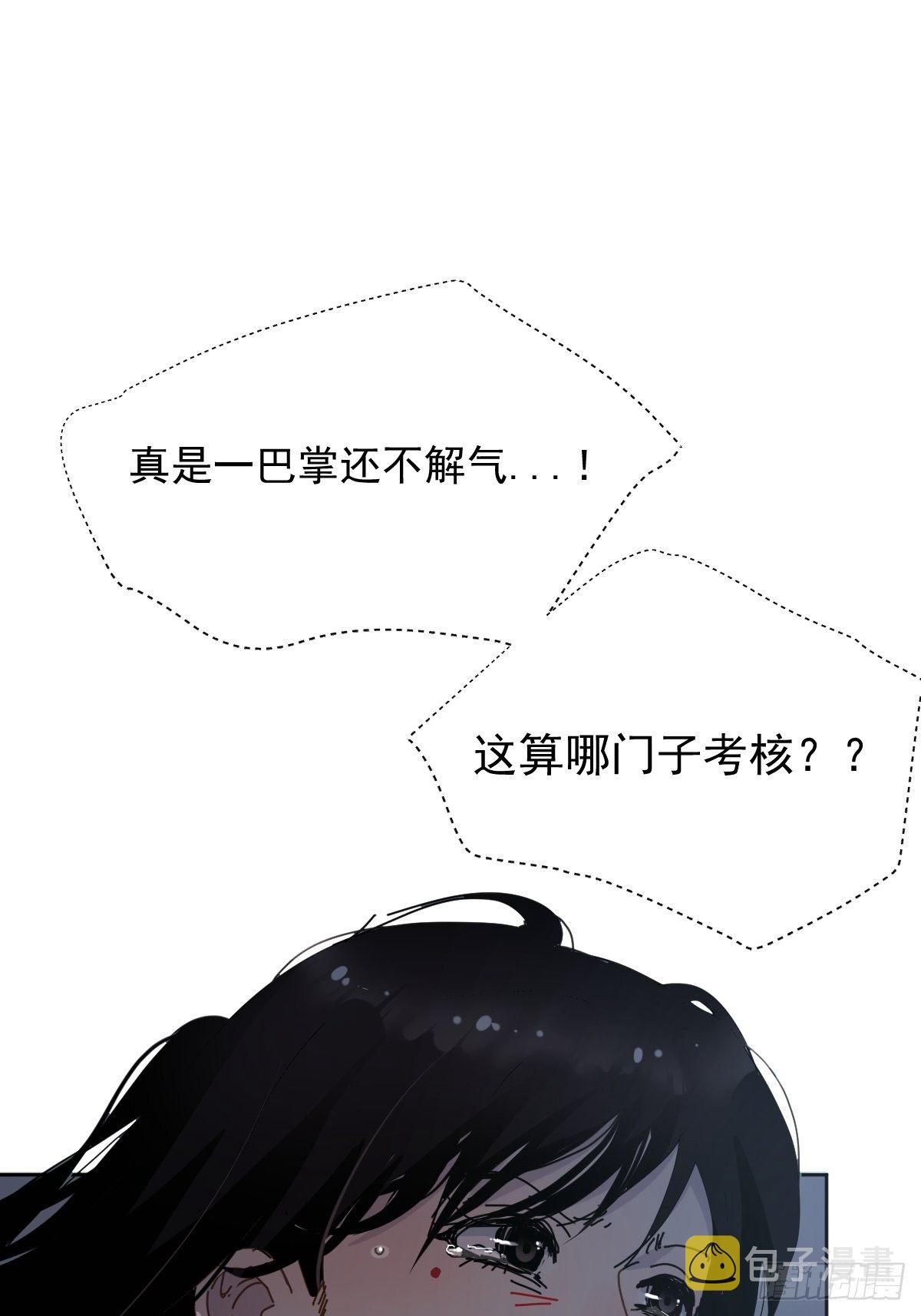 07见怪不怪，其怪自败3