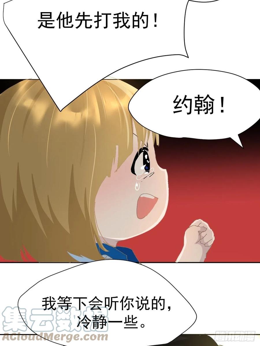 26.你要相信老师26