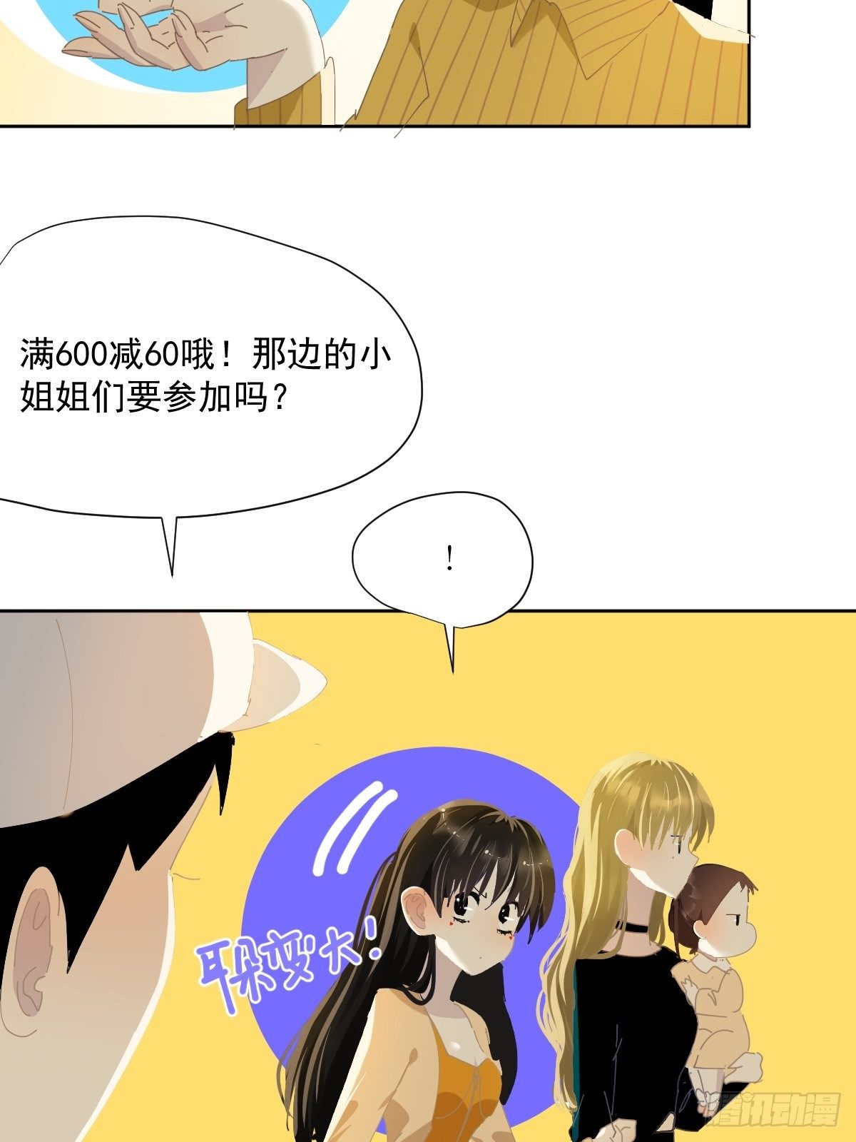 42.我们参加！24