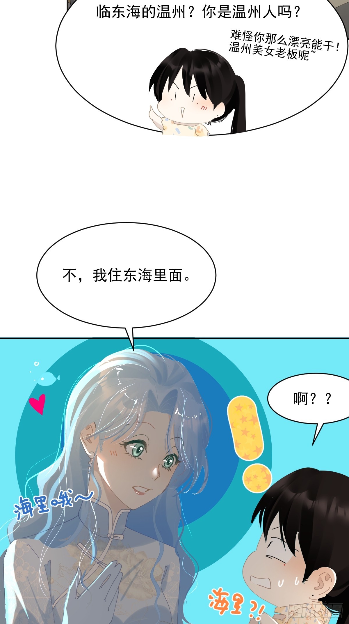 83.你们在做什么？7