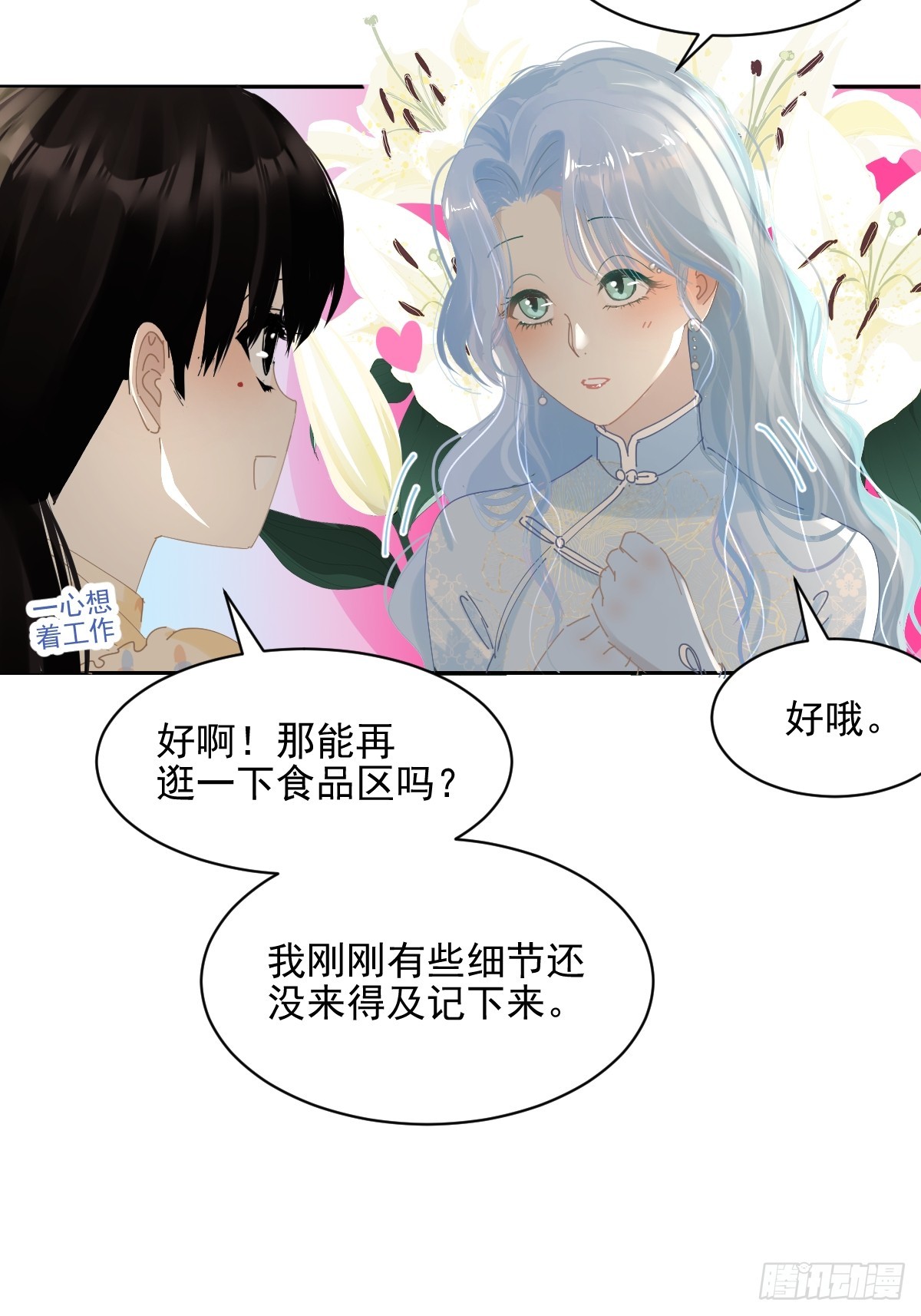 82.我带你们去哦~7