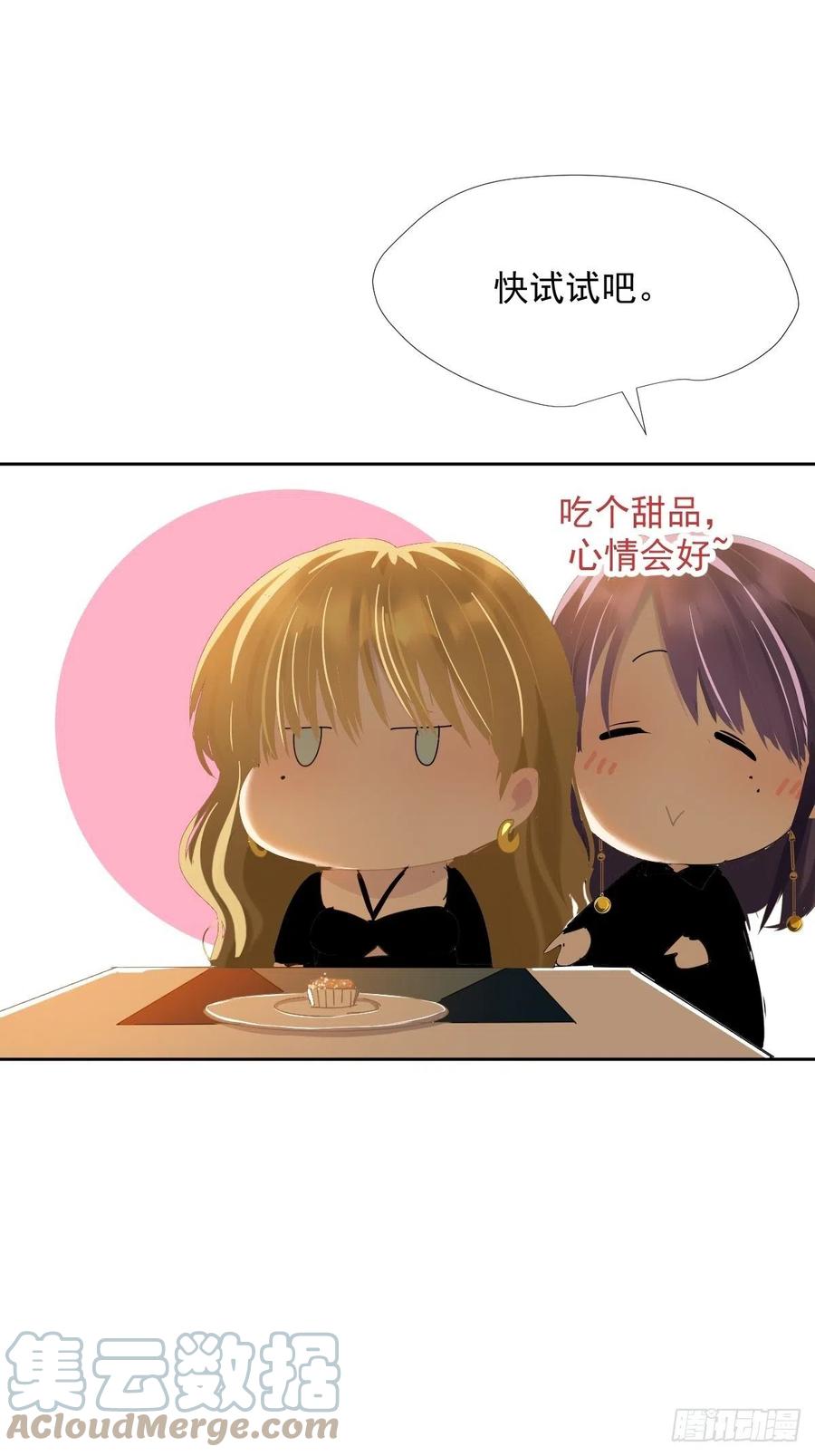 37.找我到底什么事22