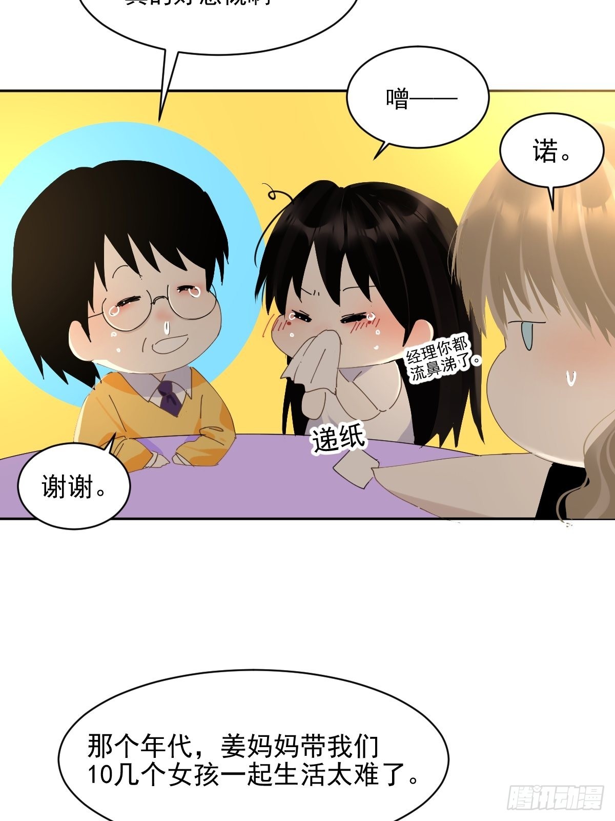 77.客气了13