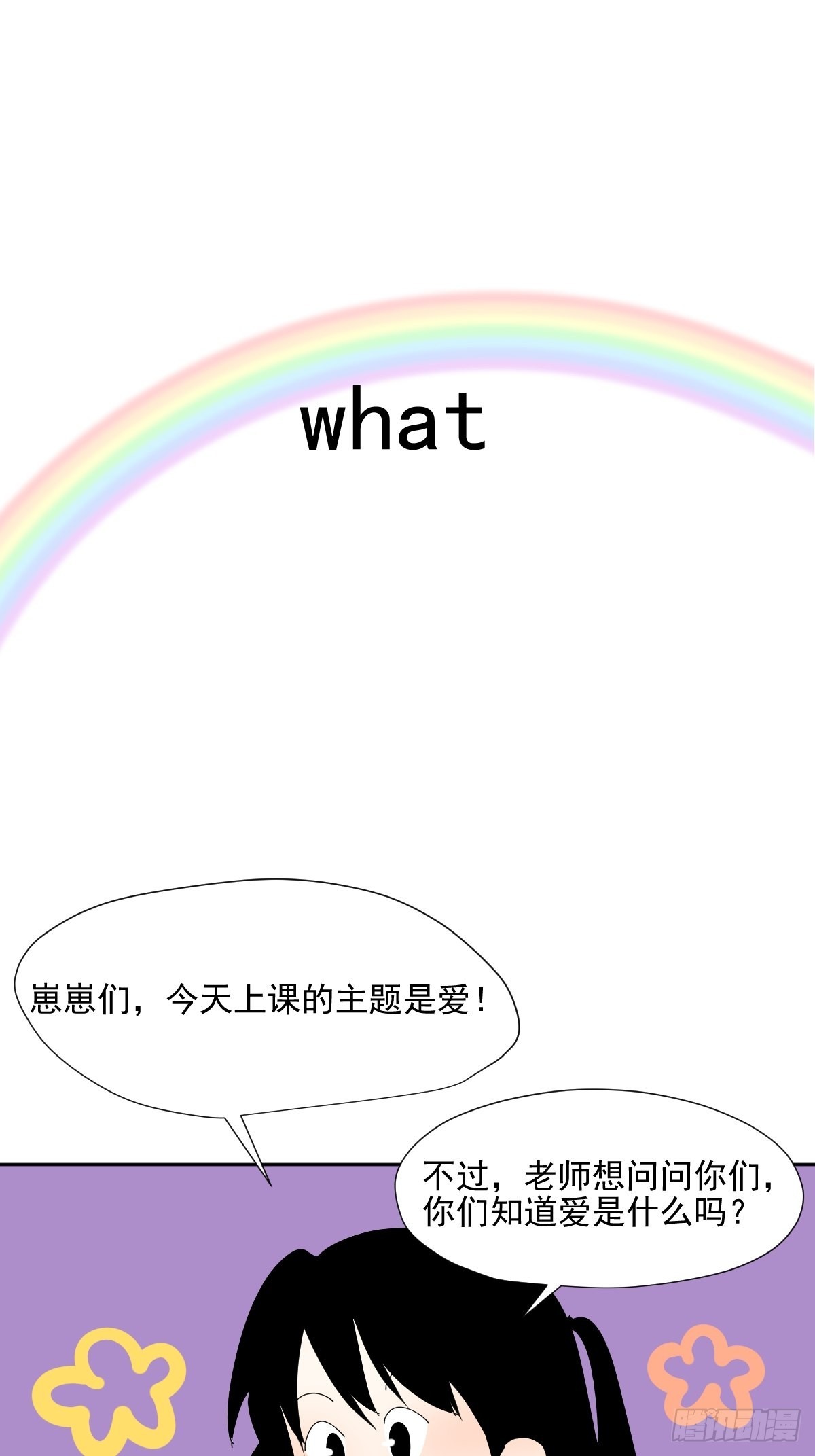 番外：关于爱0