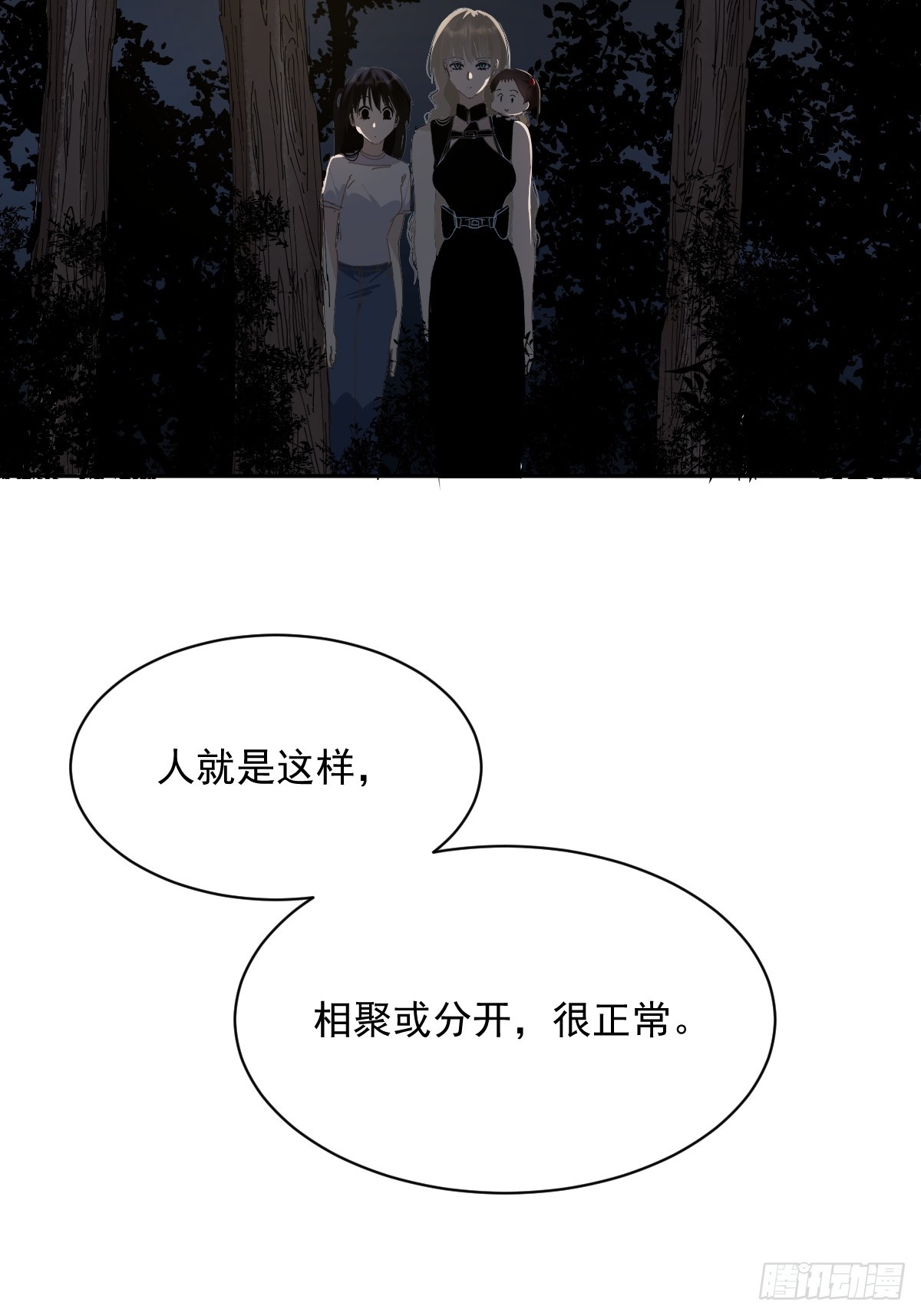 79.说的真好17