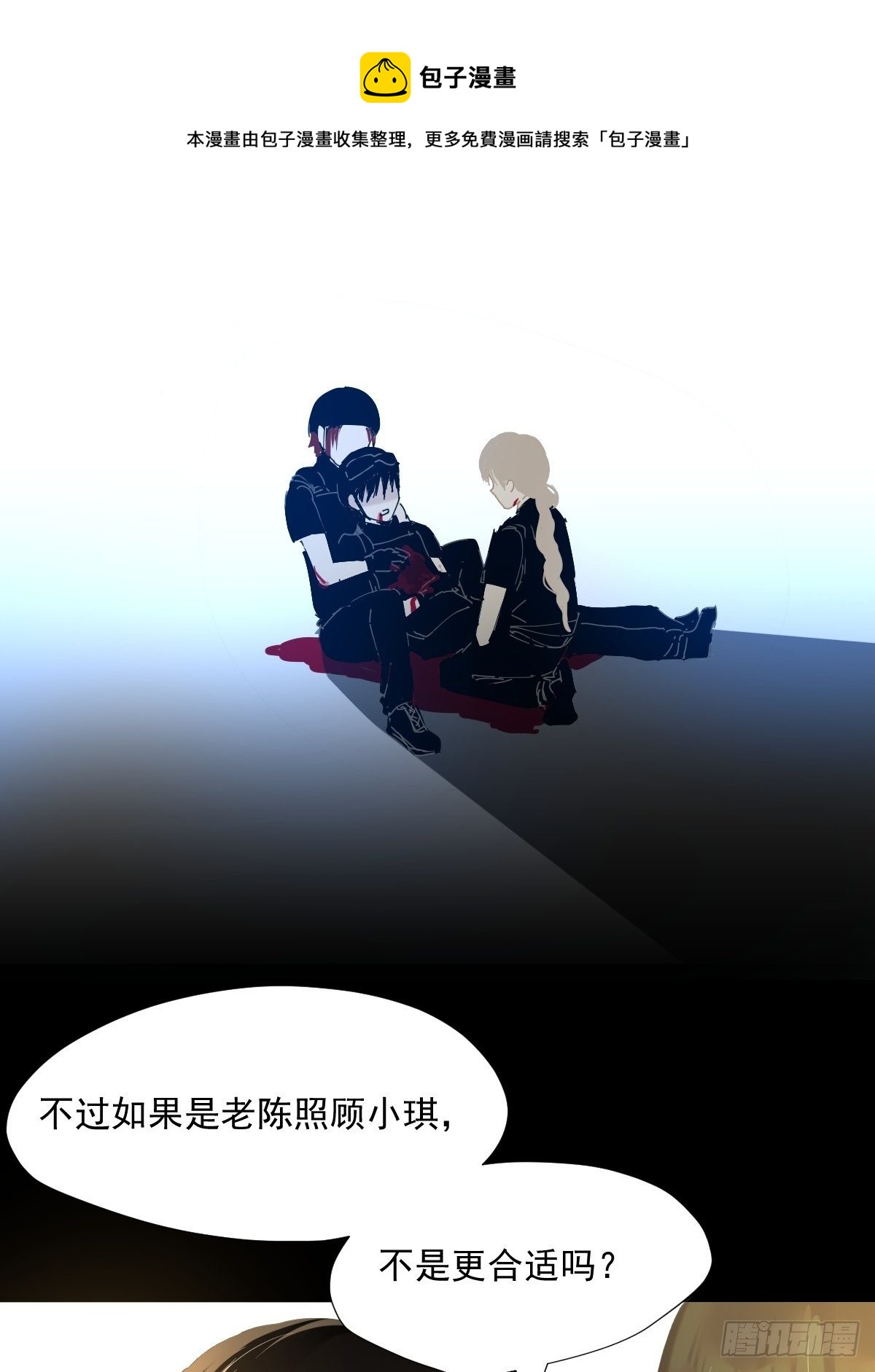51.我以为她坚不可摧24