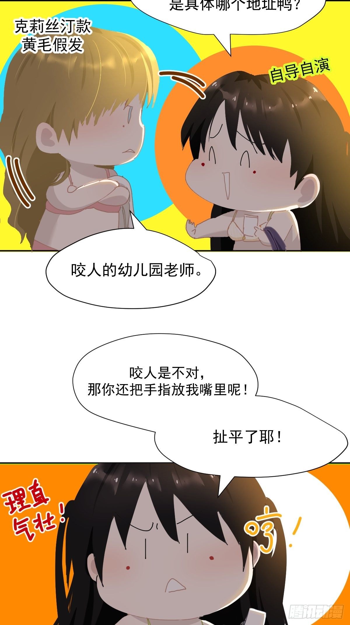 20那家伙的血竟然是甜的6