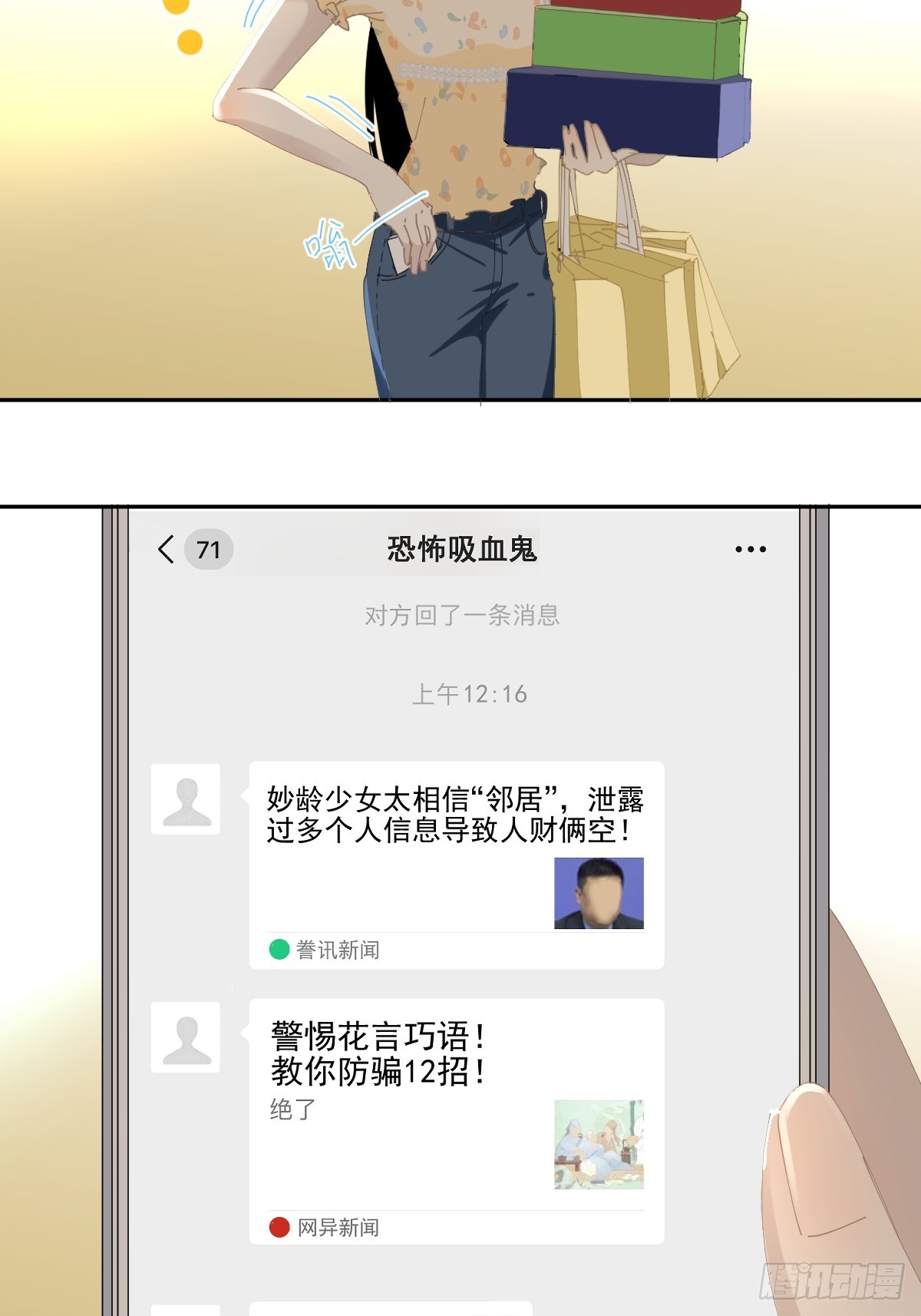 82.我带你们去哦~2