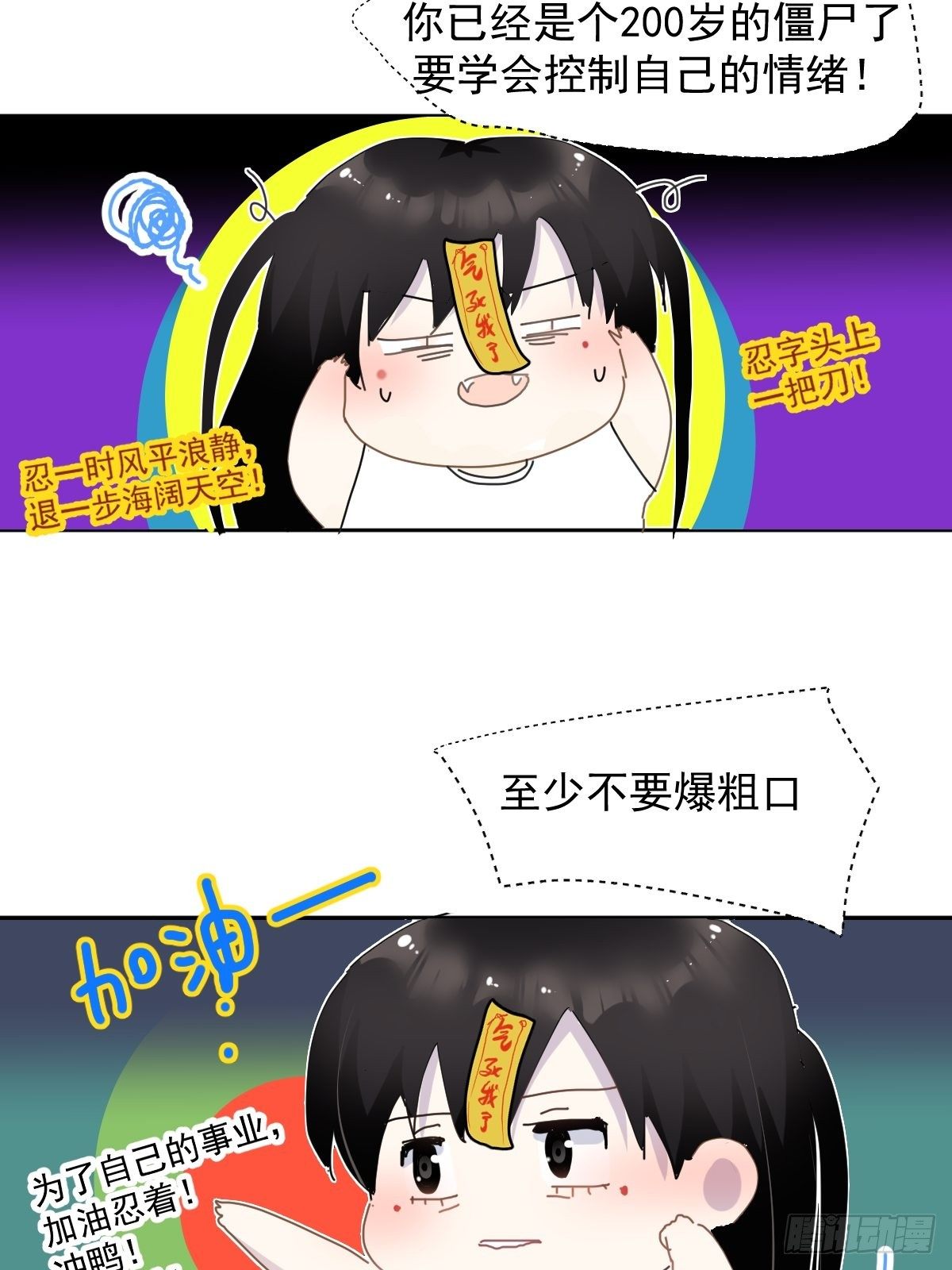 10僵尸和吸血鬼无法沟通！43