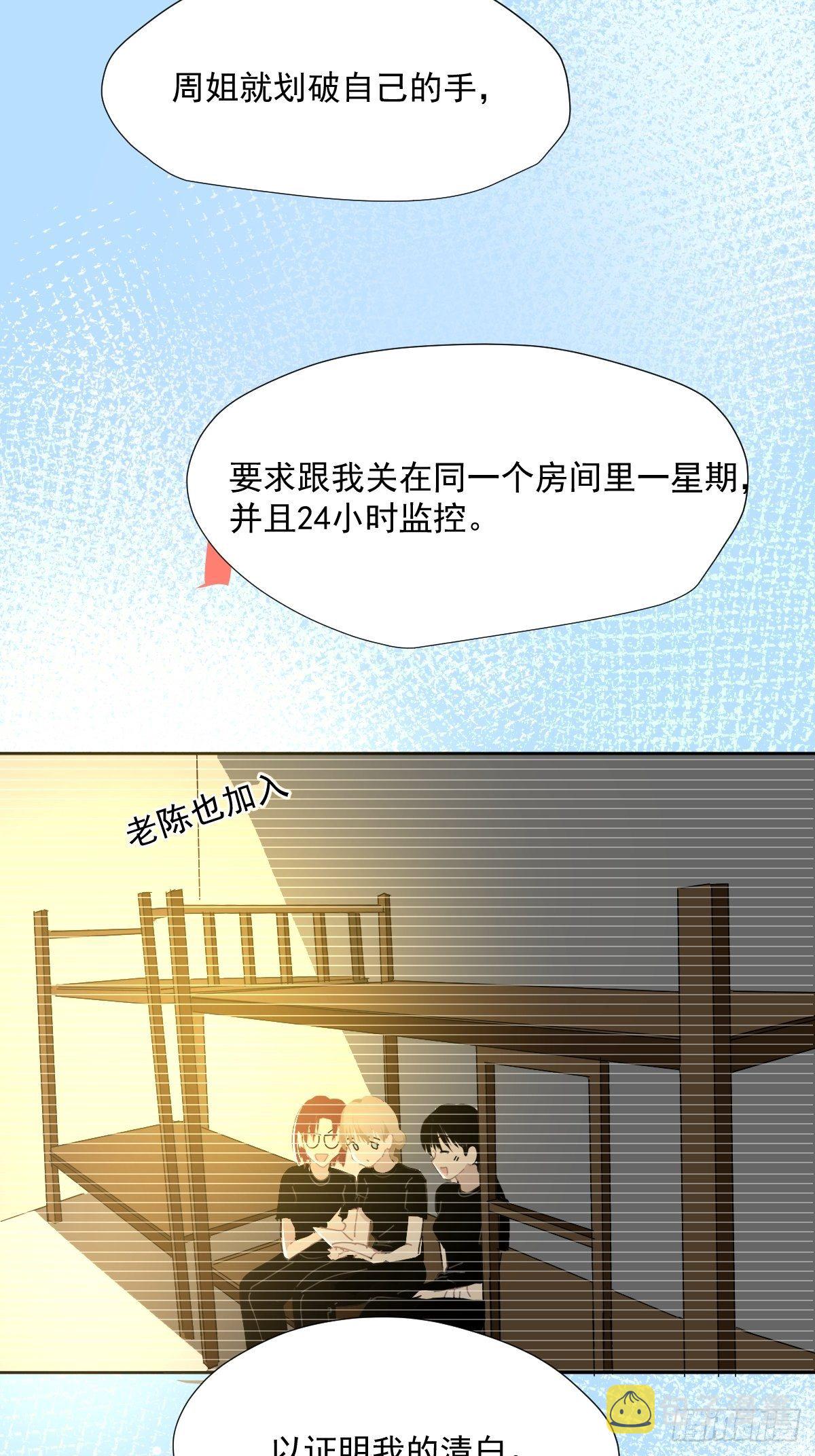 51.我以为她坚不可摧15
