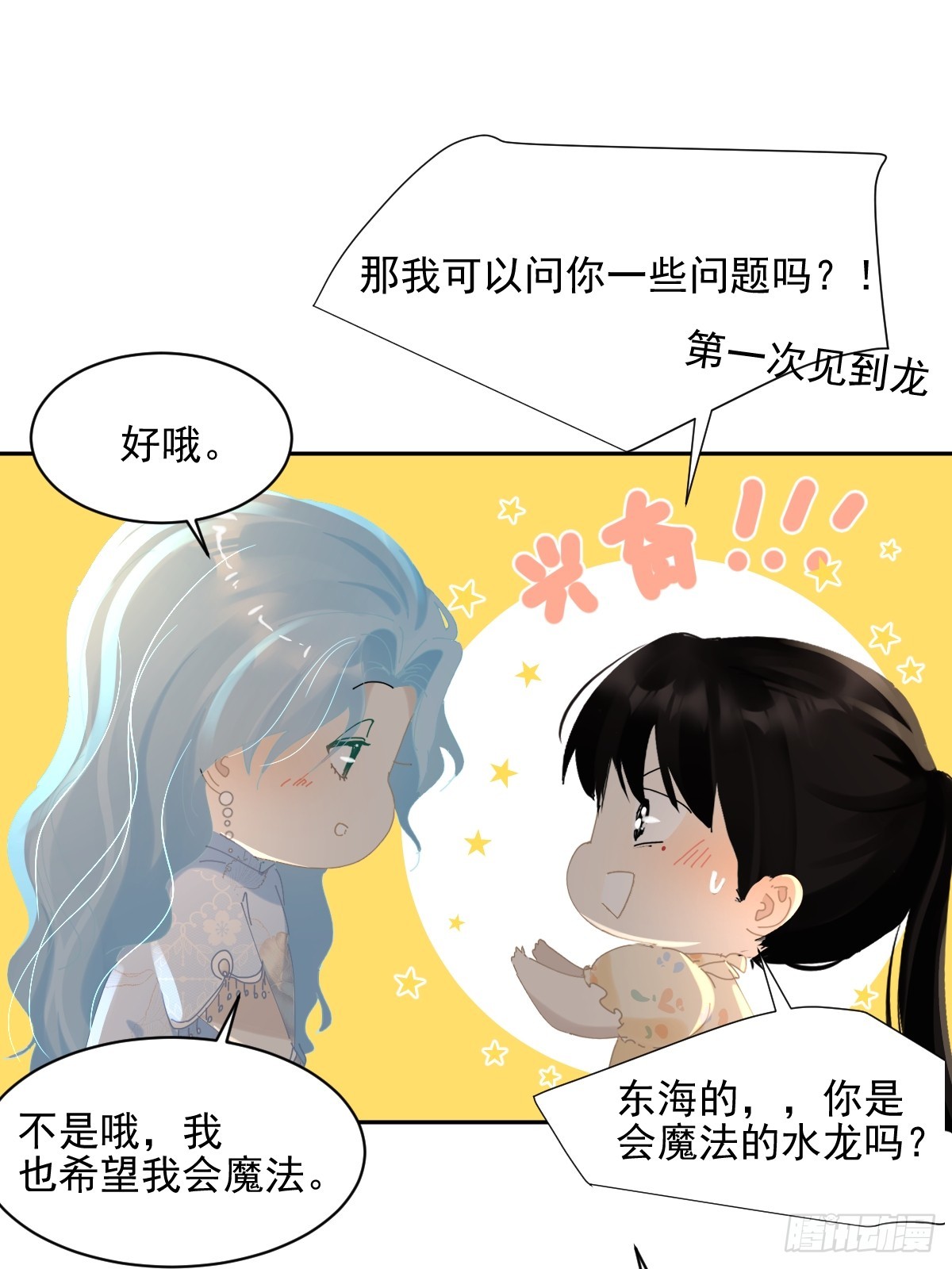 83.你们在做什么？14