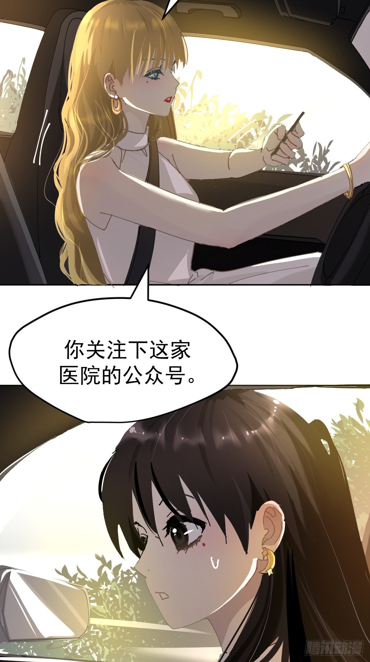 20那家伙的血竟然是甜的13