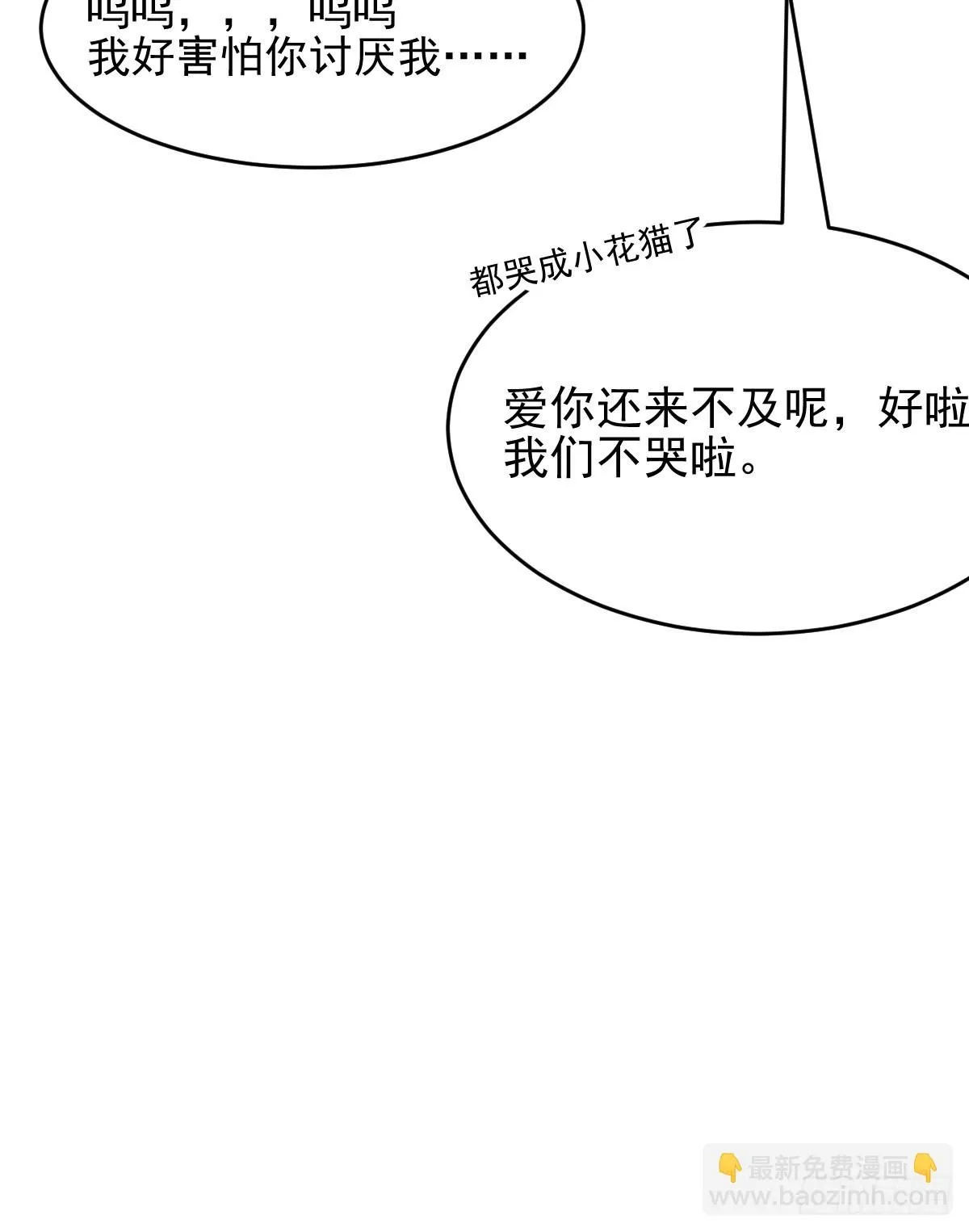 86.第一季完结38