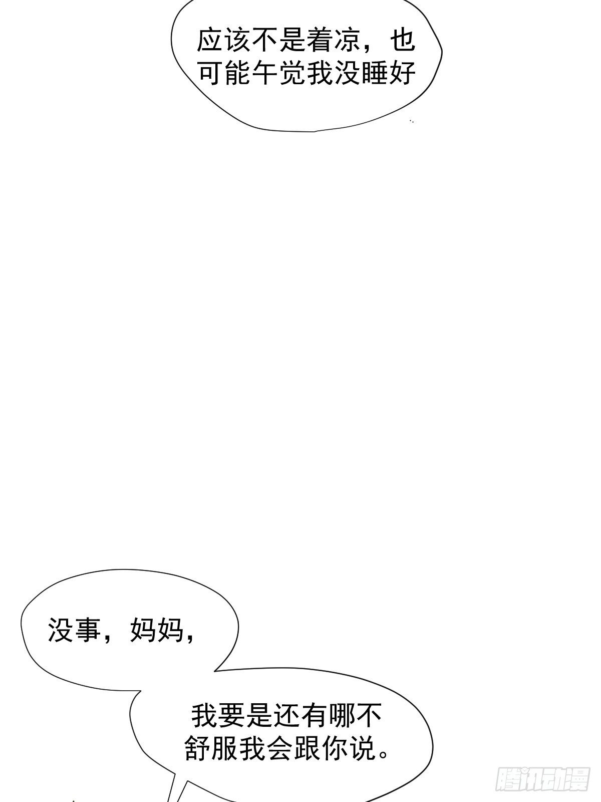 09妈妈很快就要来了29