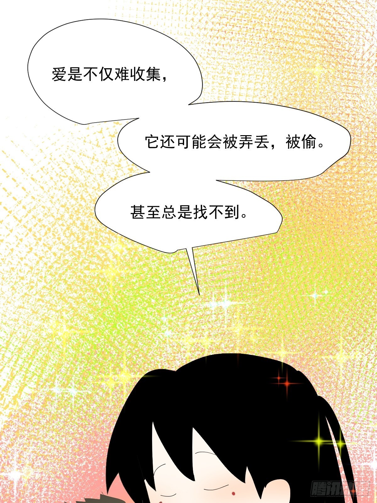 番外：关于爱24