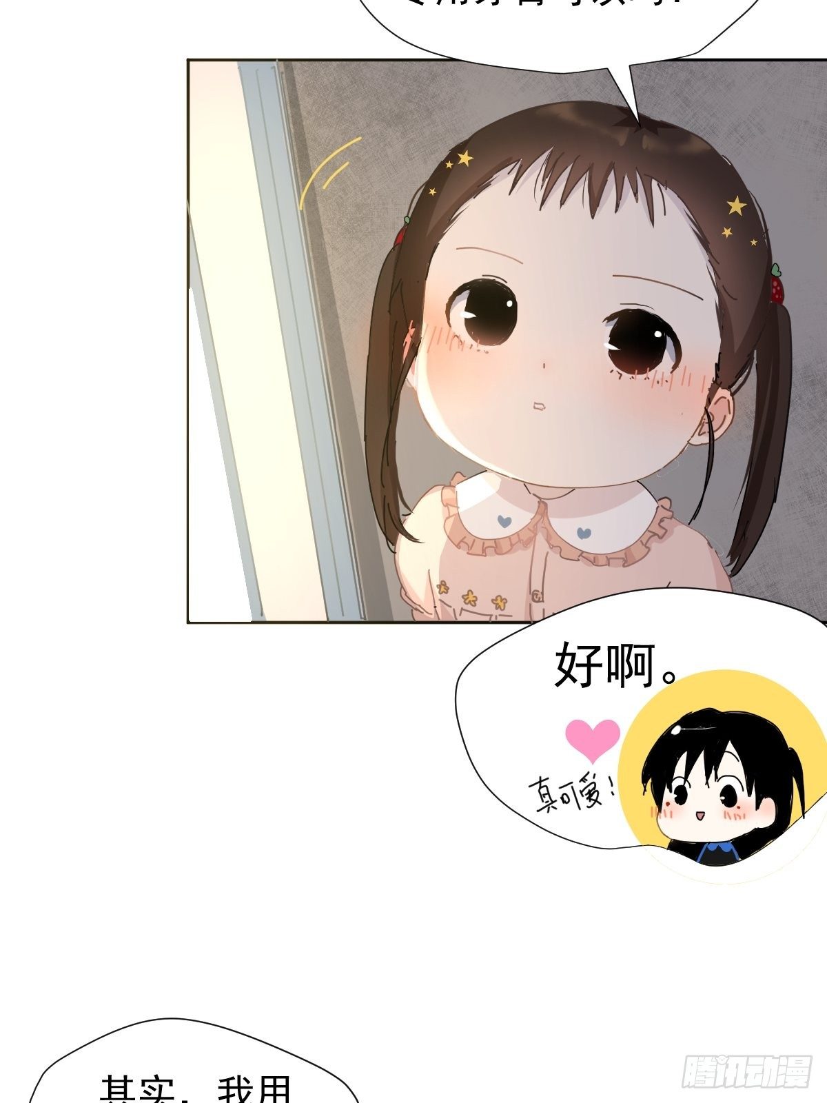 07见怪不怪，其怪自败42