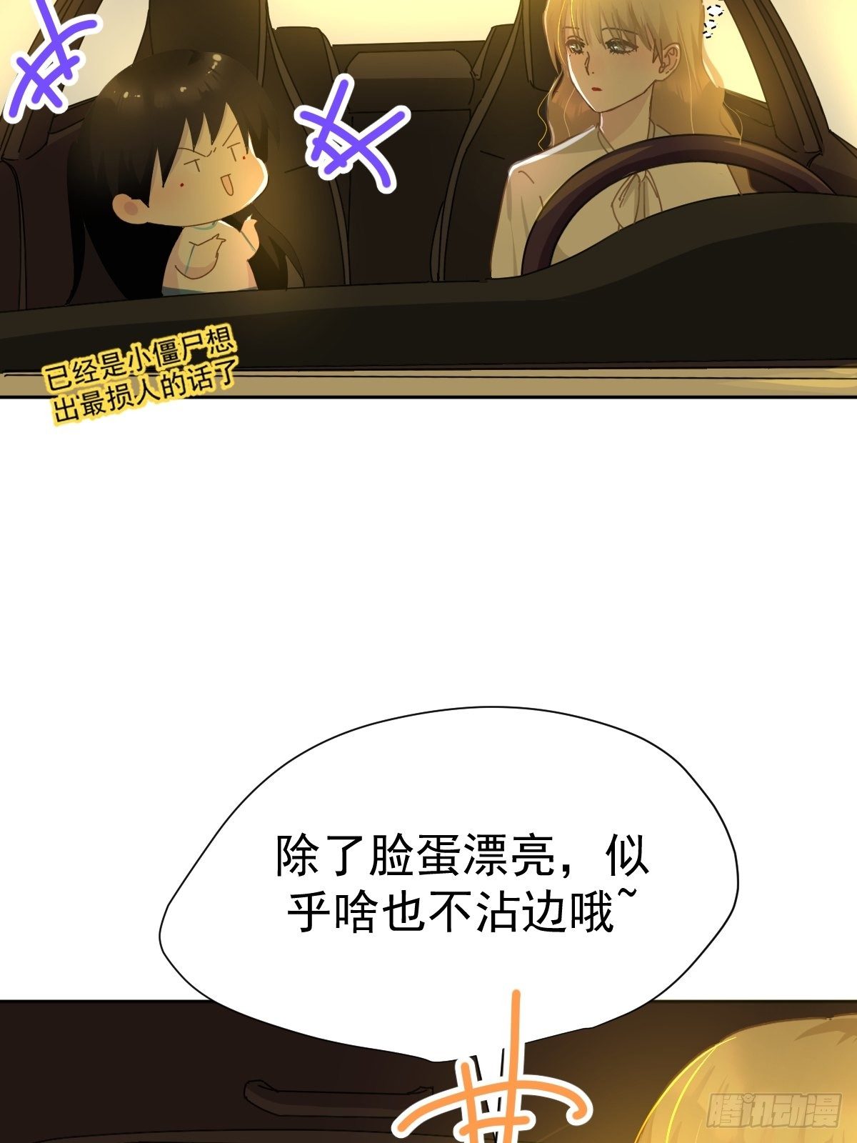 10僵尸和吸血鬼无法沟通！48